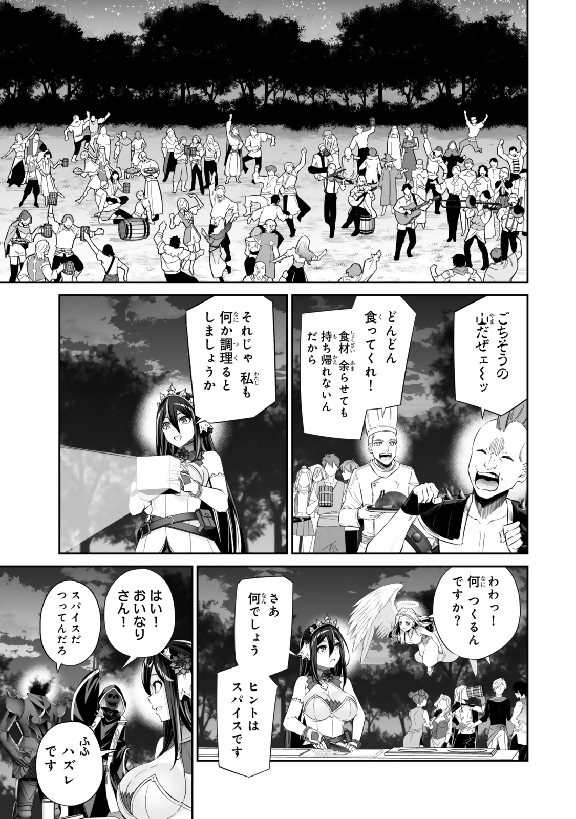 JINGAI HIME SAMA, HAJIMEMASHITA - FREE LIFE FANTASY ONLINE - raw - Chapter 58.1 - https://jpdd.alammanga.com/JPDD/38201205/kyum54h3tis.jpg