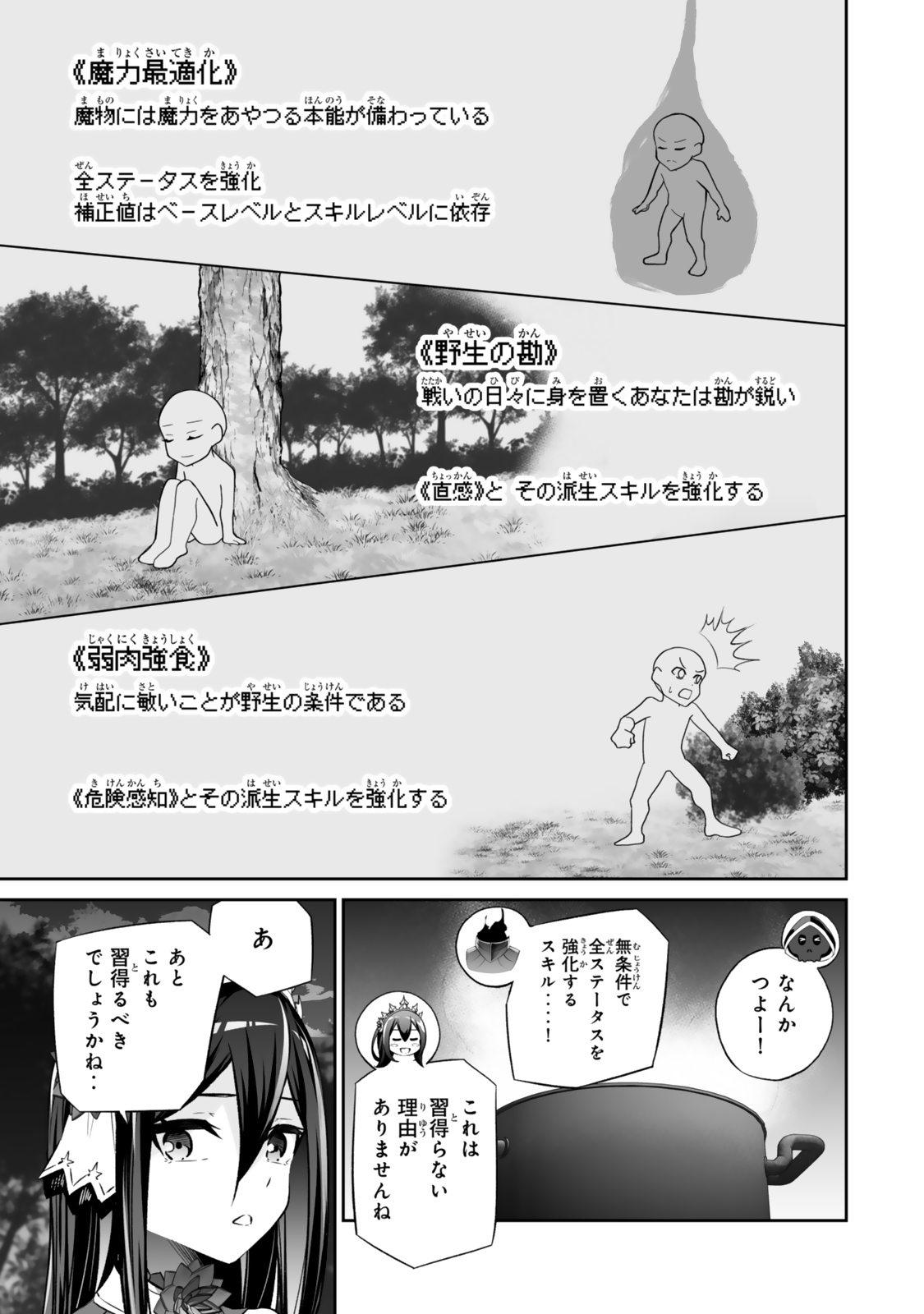 JINGAI HIME SAMA, HAJIMEMASHITA - FREE LIFE FANTASY ONLINE - raw - Chapter 58.1 - https://jpdd.alammanga.com/JPDD/38201205/mhpuzpagsiy.jpg