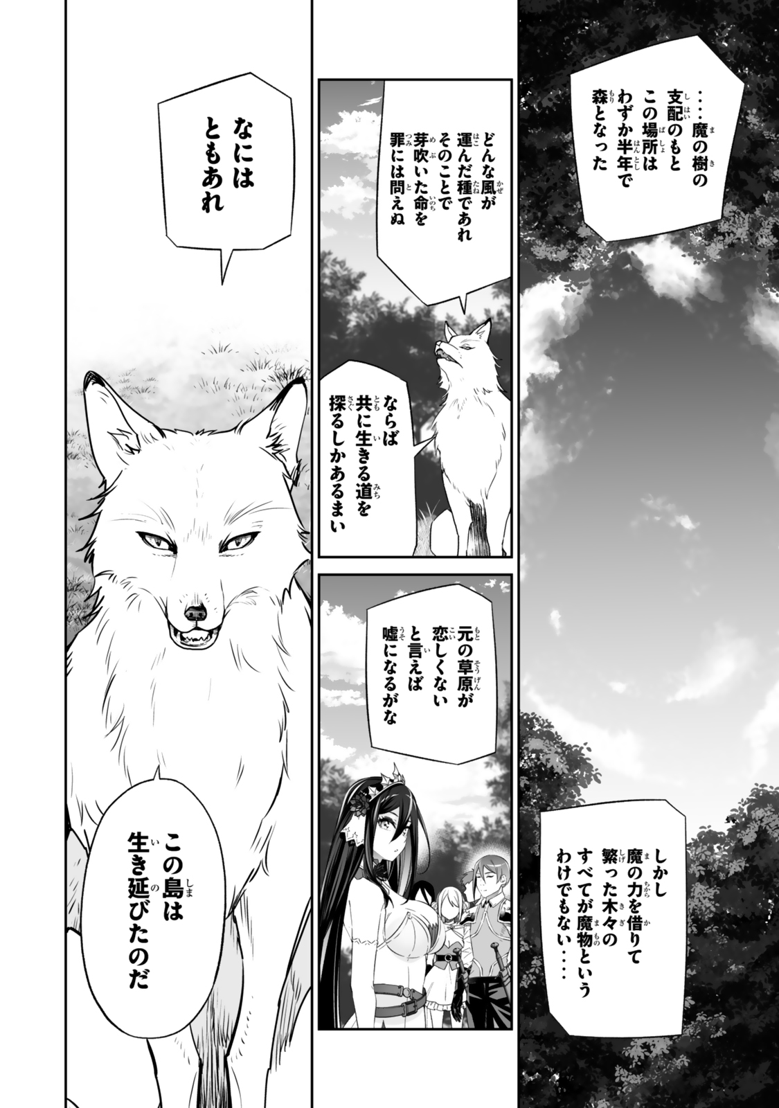 JINGAI HIME SAMA, HAJIMEMASHITA - FREE LIFE FANTASY ONLINE - raw - Chapter 58.1 - https://jpdd.alammanga.com/JPDD/38201205/w5htpnfr5p5.jpg