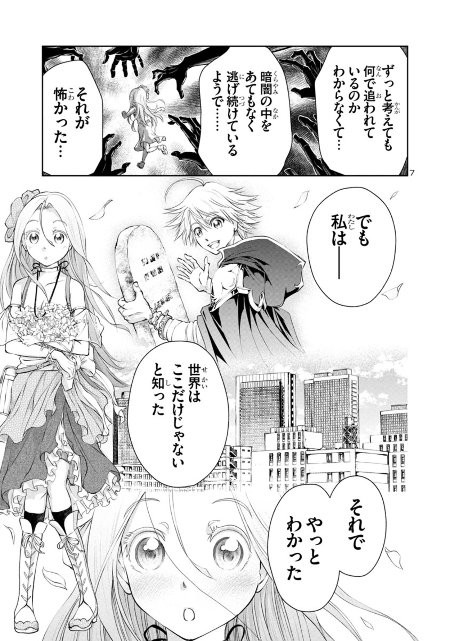 7