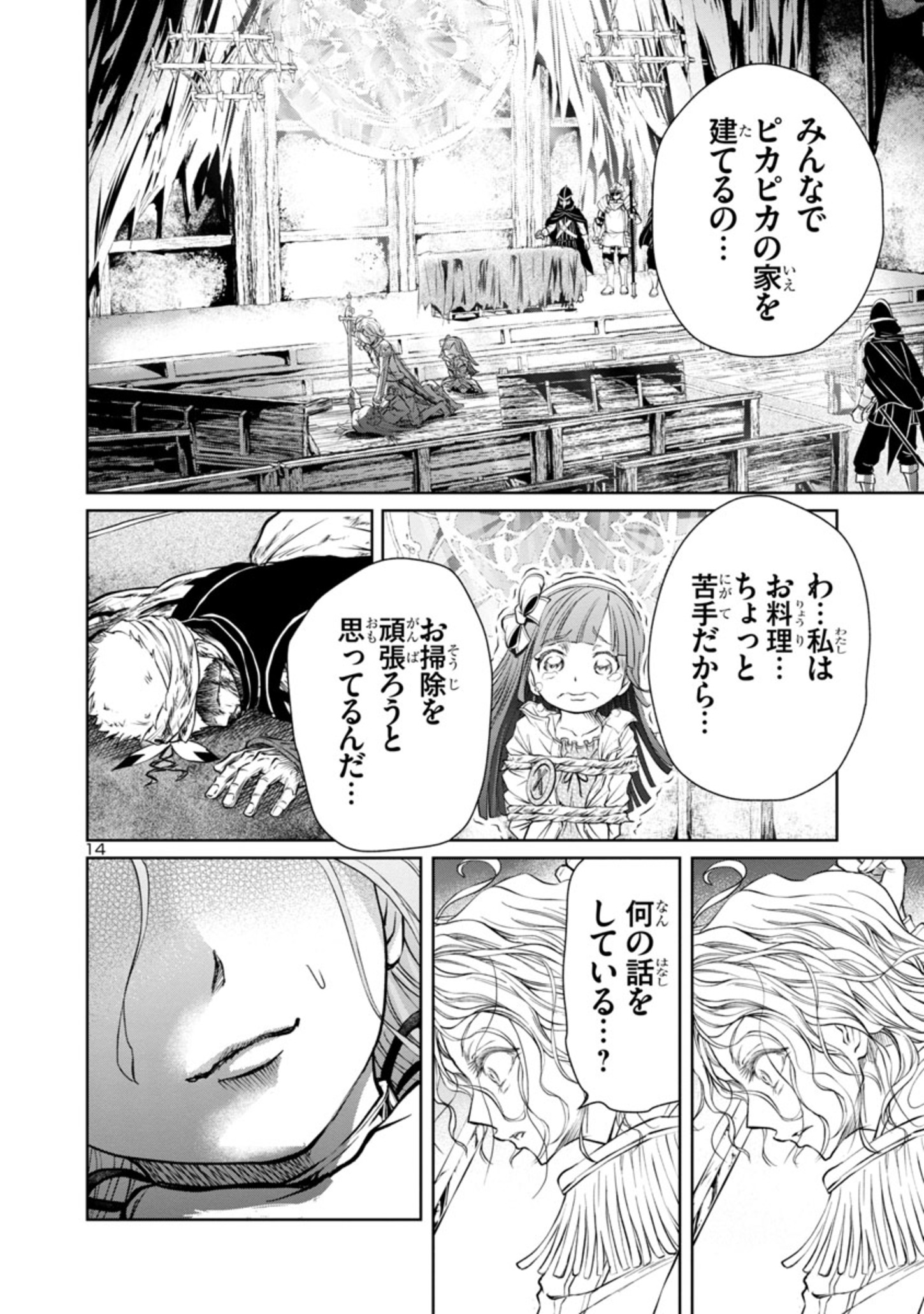 14