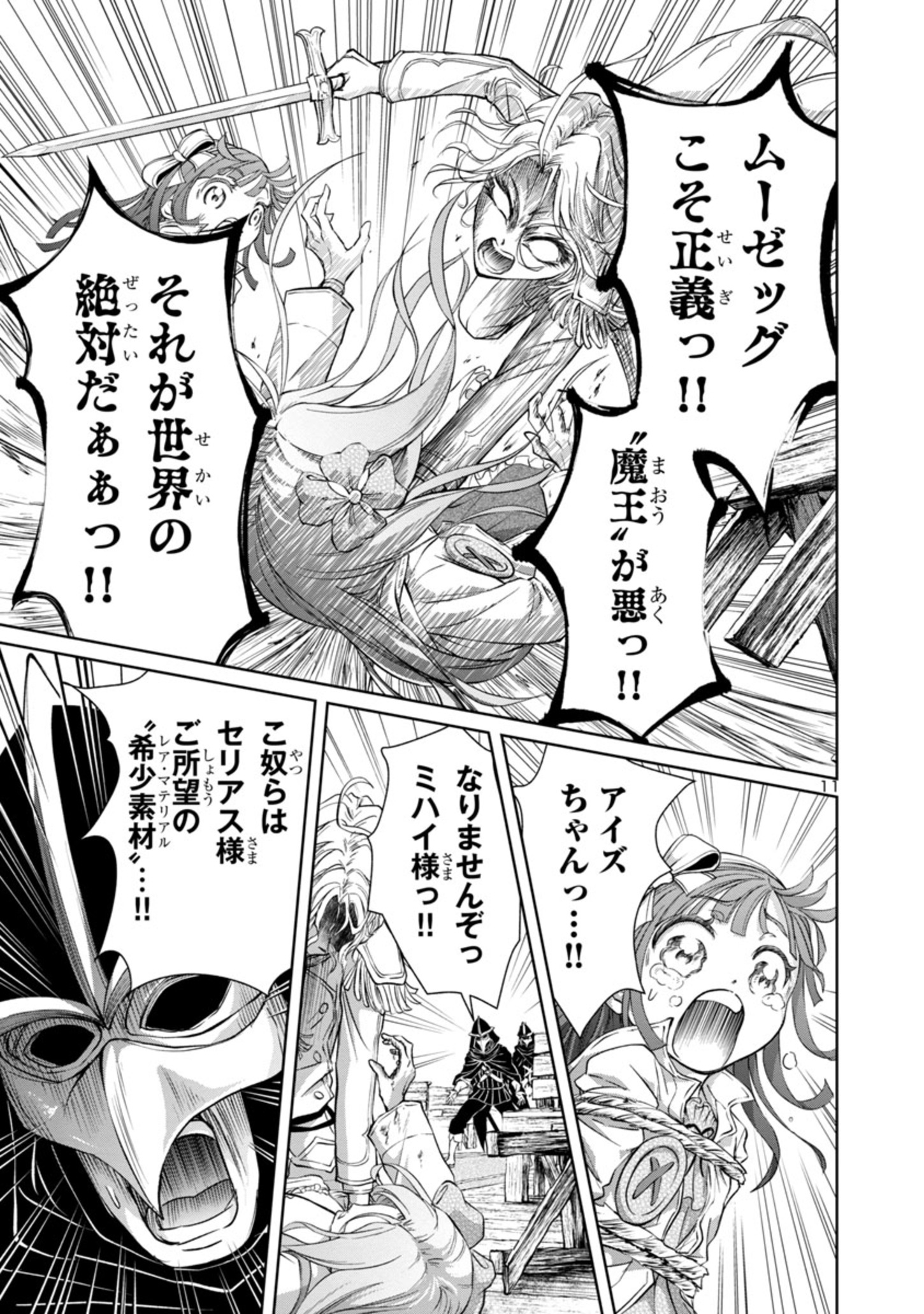 11