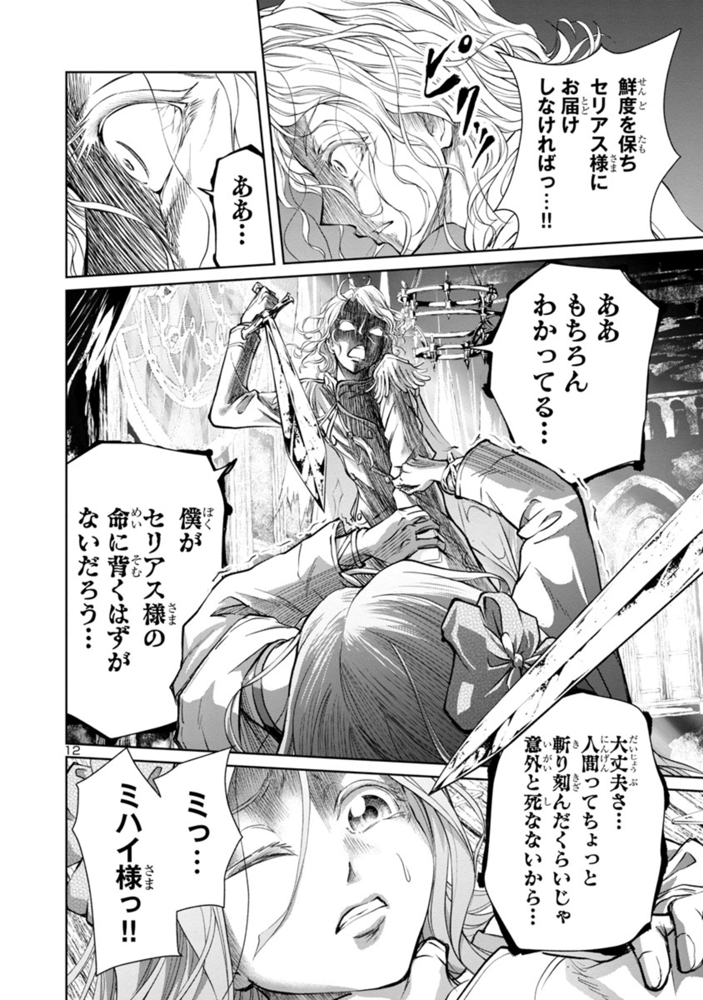 12