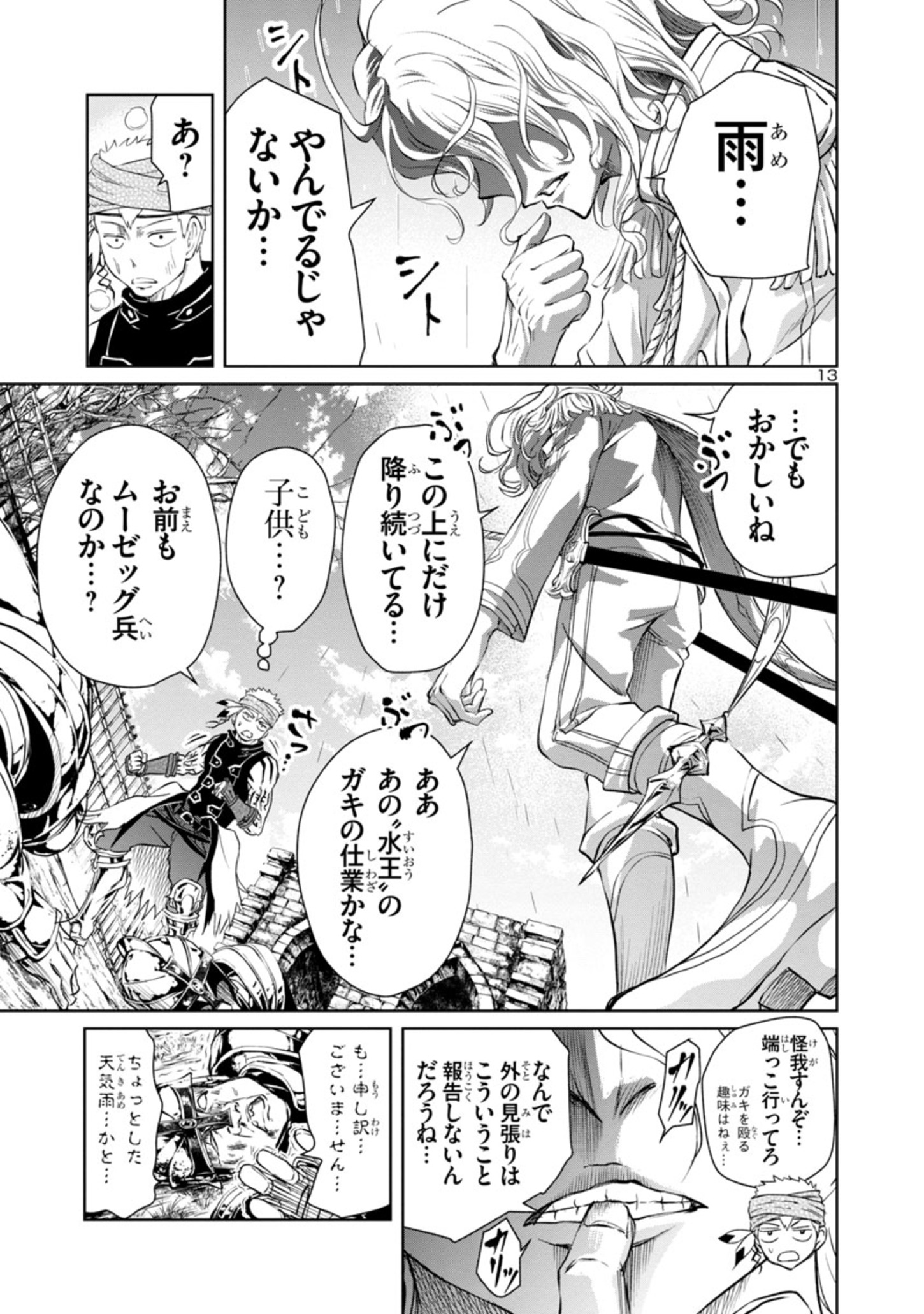 14
