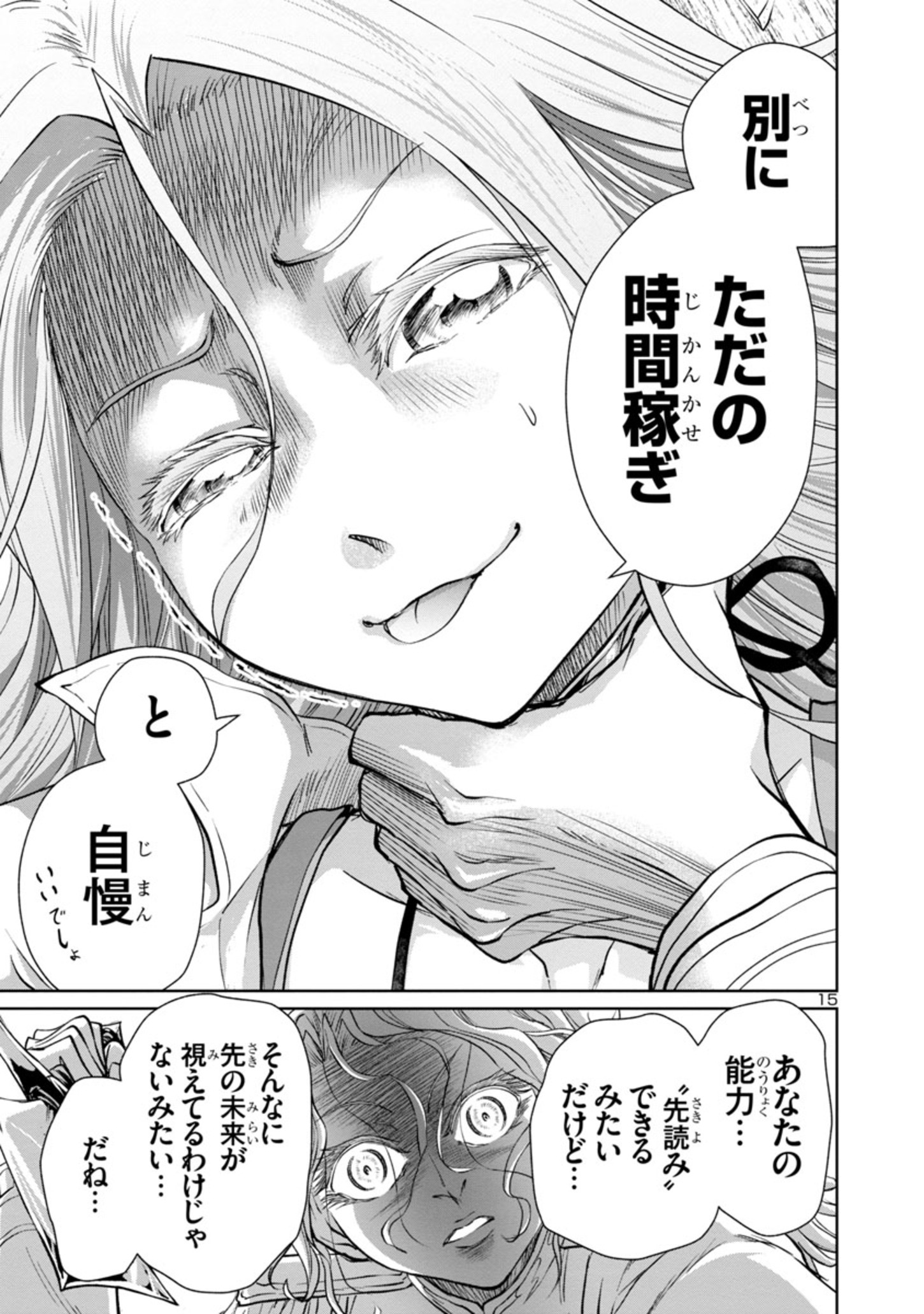 15