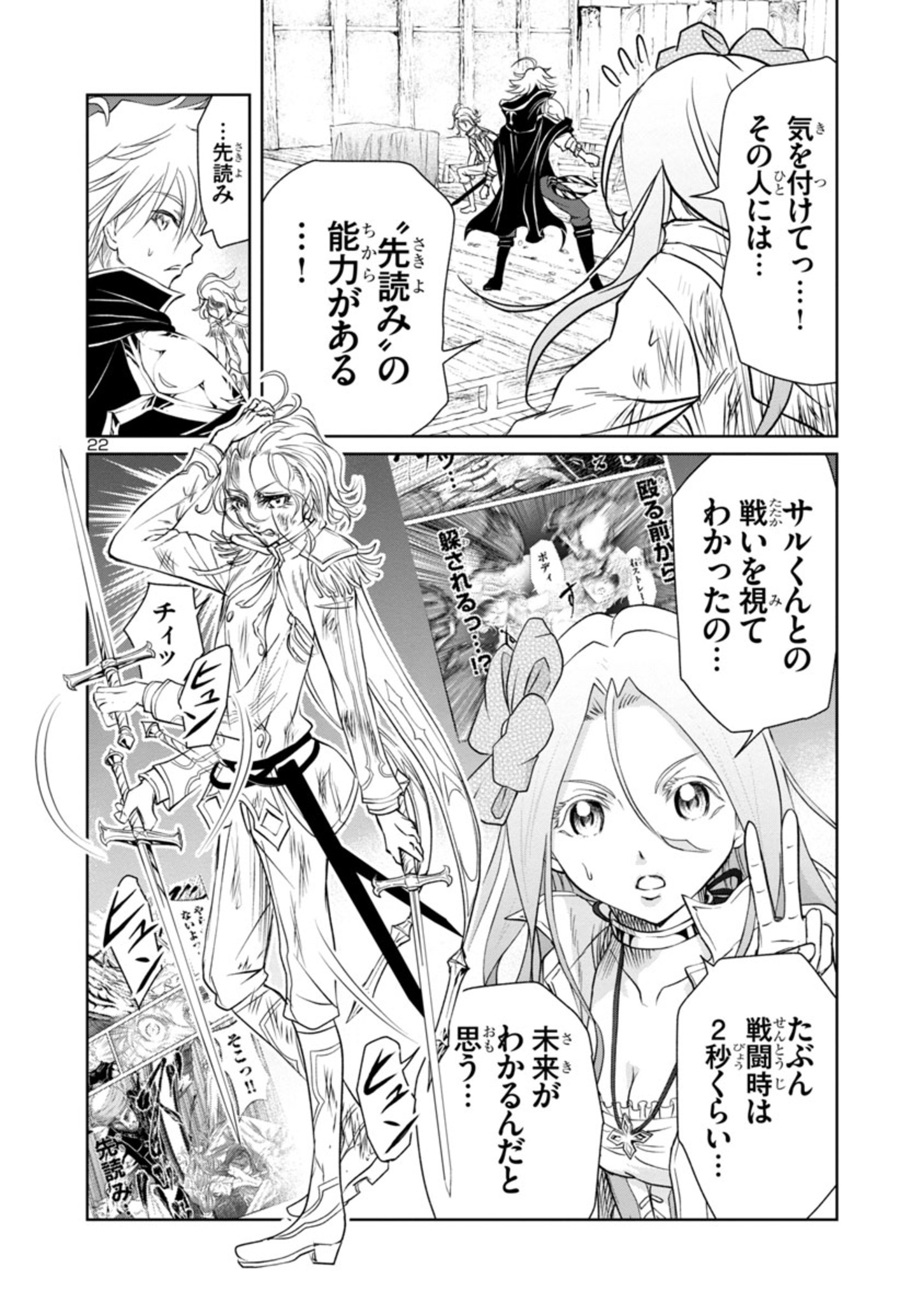 23