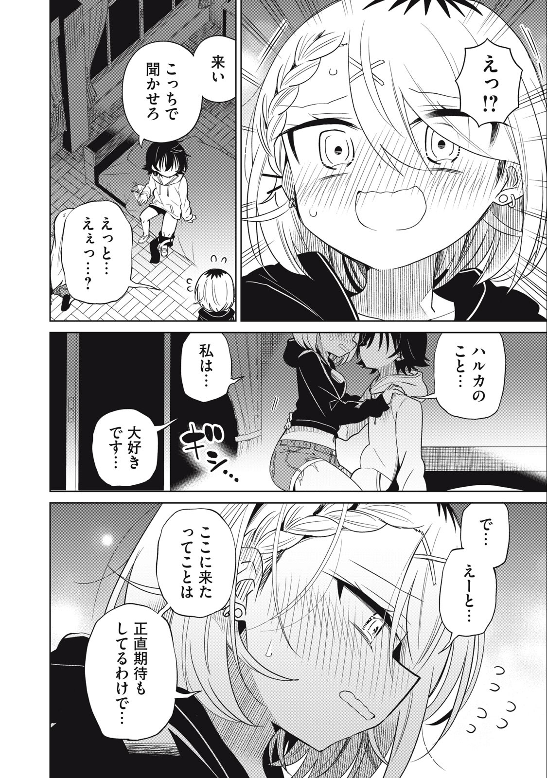 BOKU WA KIMITACHI WO SHIHAI SURU - raw - Chapter 56 - https://jpdd.alammanga.com/JPDD/38221505/0v3c154jfrs.jpg