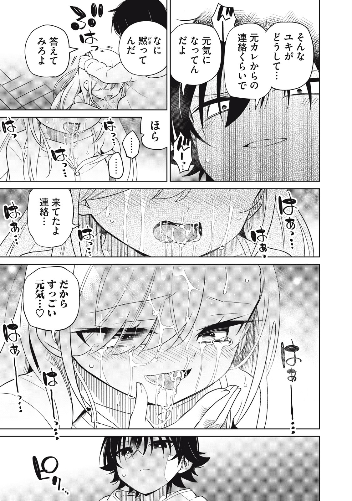 BOKU WA KIMITACHI WO SHIHAI SURU - raw - Chapter 56 - https://jpdd.alammanga.com/JPDD/38221505/1sezmgr5jne.jpg