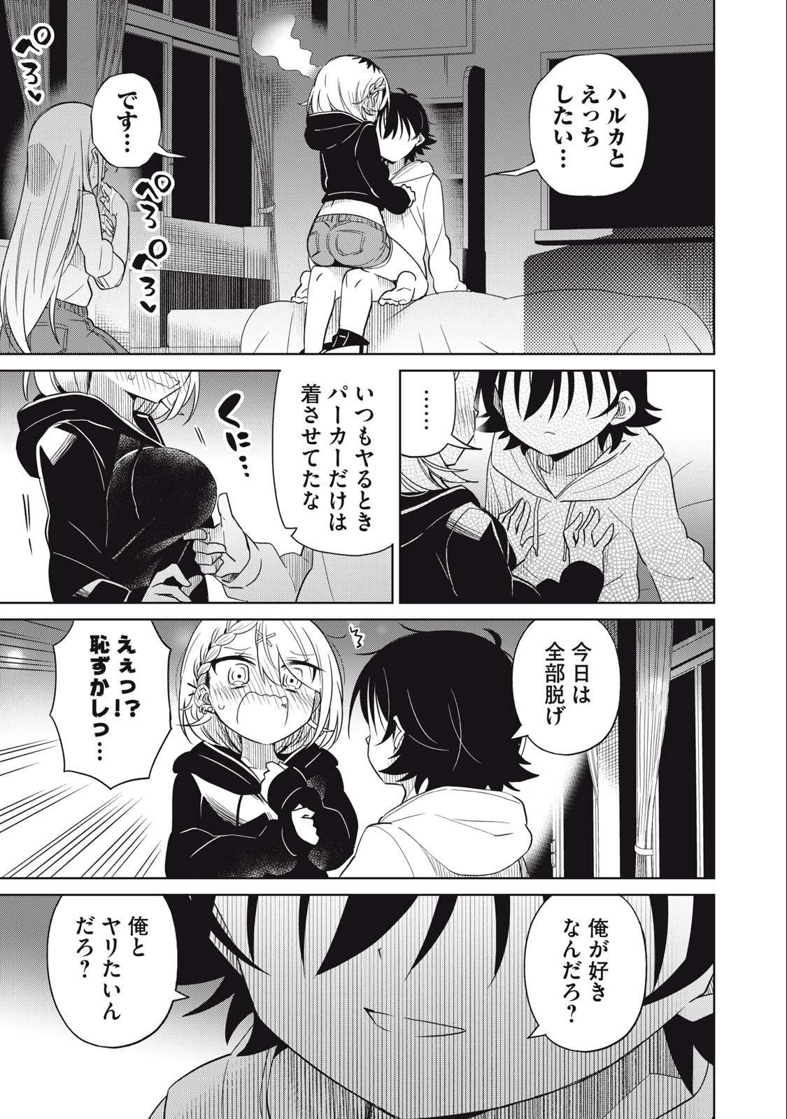 BOKU WA KIMITACHI WO SHIHAI SURU - raw - Chapter 56 - https://jpdd.alammanga.com/JPDD/38221505/3lfow1vc35g.jpg
