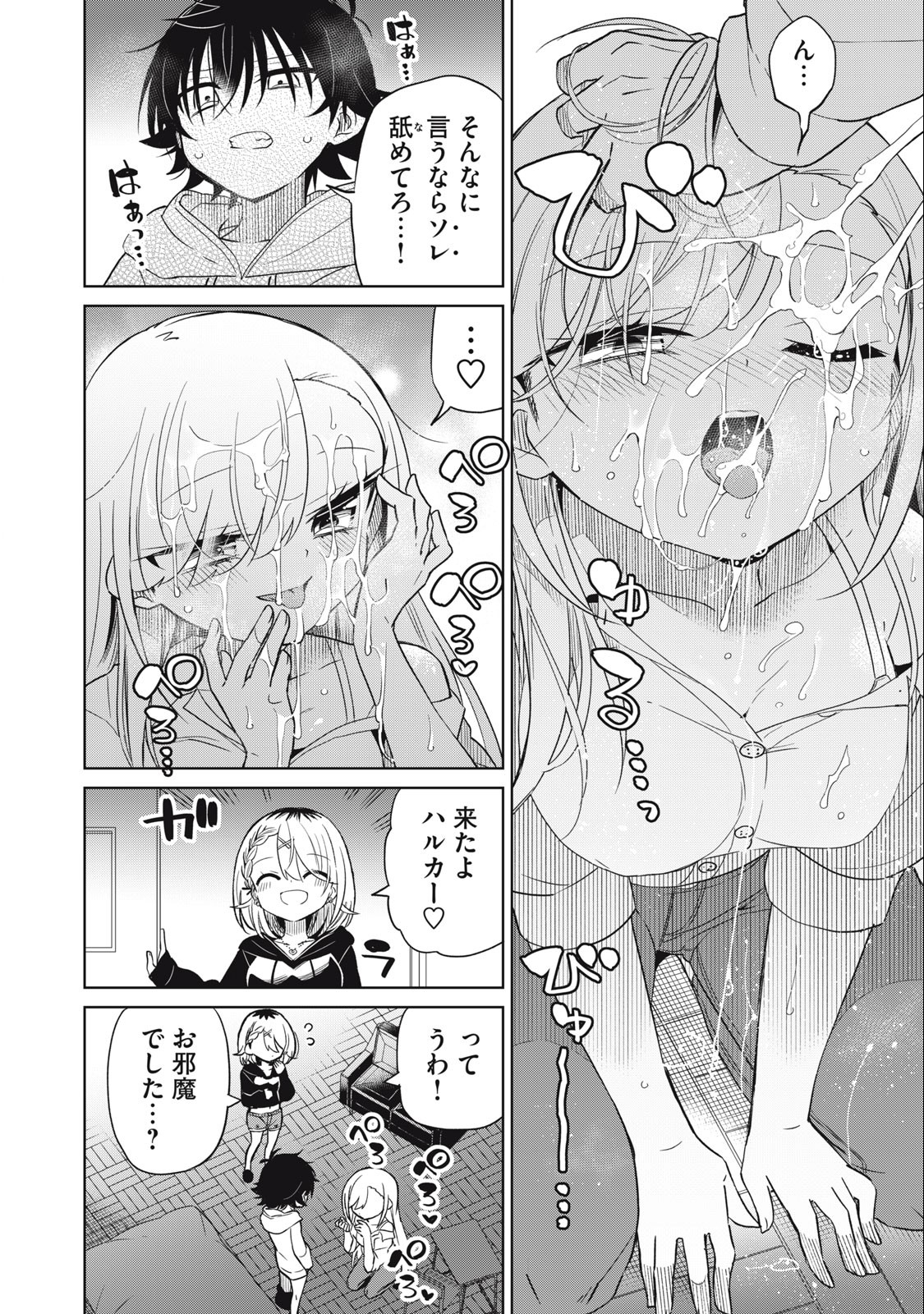 BOKU WA KIMITACHI WO SHIHAI SURU - raw - Chapter 56 - https://jpdd.alammanga.com/JPDD/38221505/4ir150epmfr.jpg