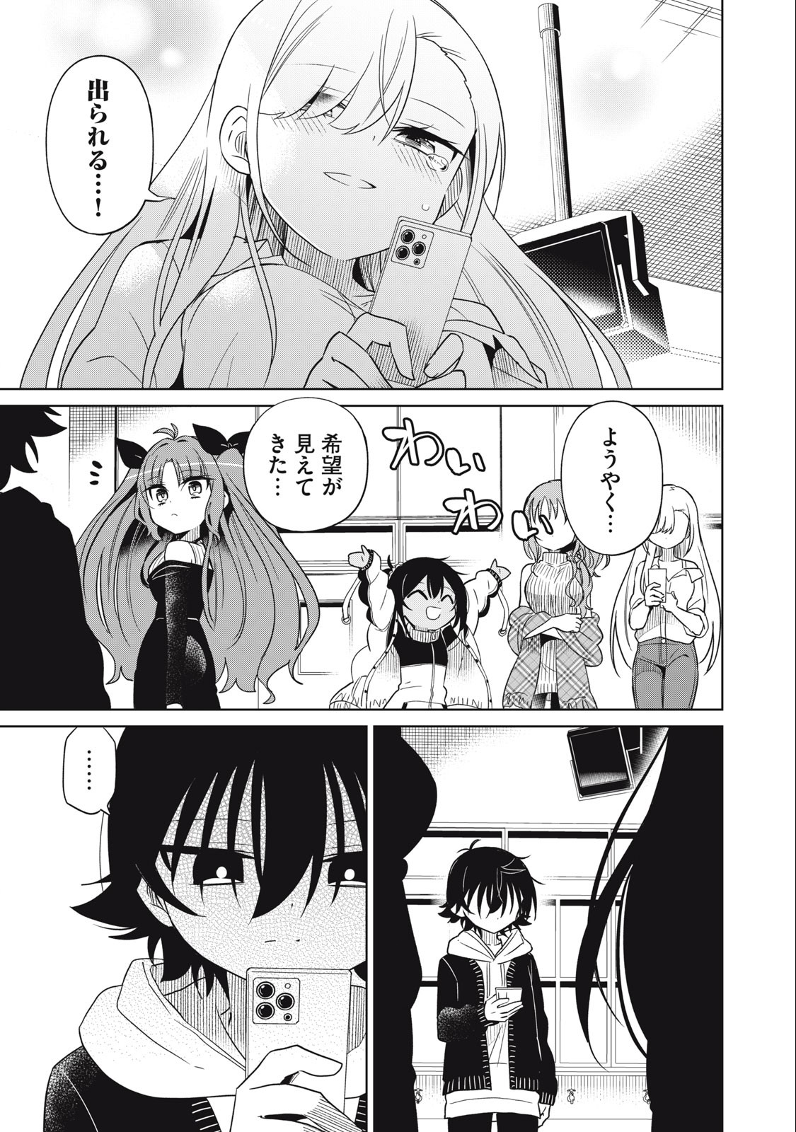 BOKU WA KIMITACHI WO SHIHAI SURU - raw - Chapter 55 - https://jpdd.alammanga.com/JPDD/38221505/5aldhsn4sya.jpg
