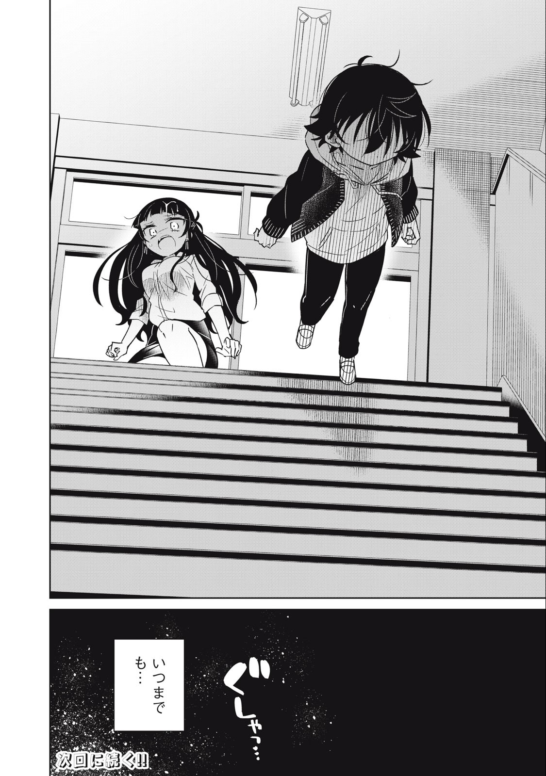 BOKU WA KIMITACHI WO SHIHAI SURU - raw - Chapter 58 - https://jpdd.alammanga.com/JPDD/38221505/5gpfsyfgley.jpg