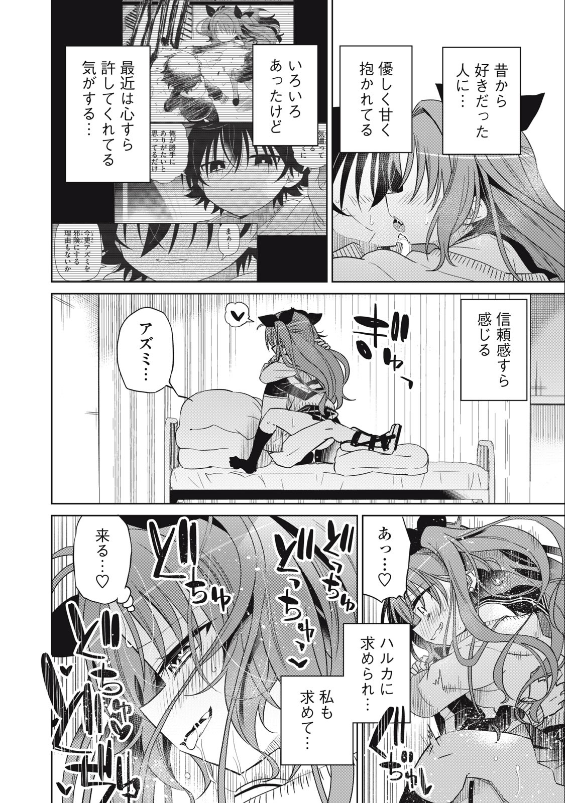 BOKU WA KIMITACHI WO SHIHAI SURU - raw - Chapter 61 - https://jpdd.alammanga.com/JPDD/38221505/boid3knorux.jpg