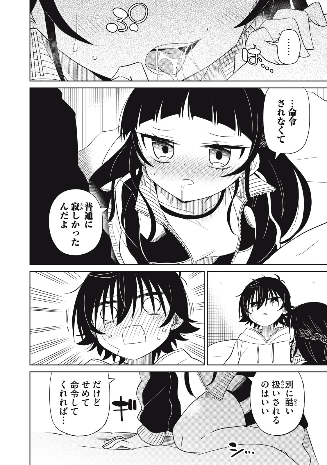 BOKU WA KIMITACHI WO SHIHAI SURU - raw - Chapter 60 - https://jpdd.alammanga.com/JPDD/38221505/bs4qqbjcayr.jpg