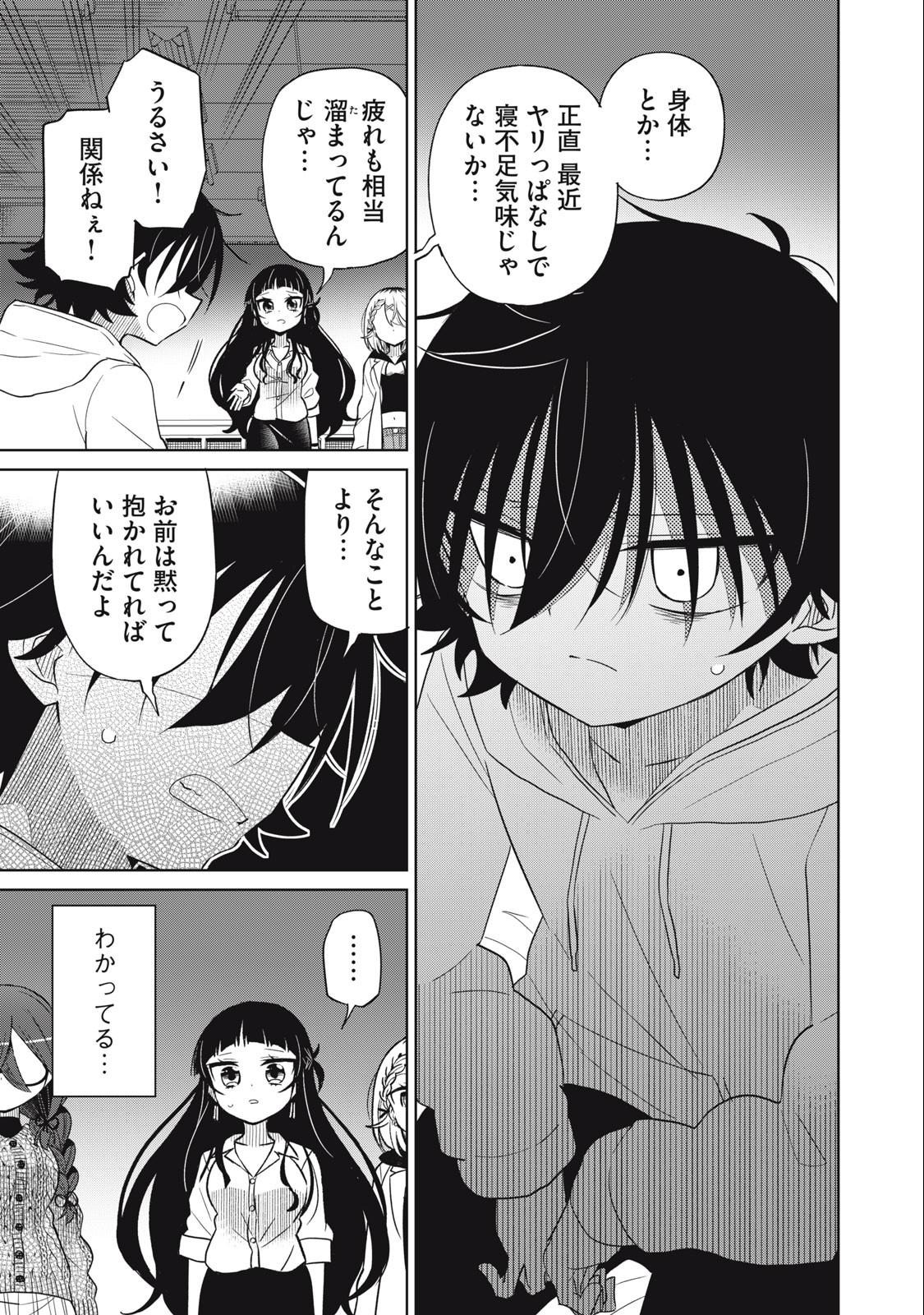 BOKU WA KIMITACHI WO SHIHAI SURU - raw - Chapter 58 - https://jpdd.alammanga.com/JPDD/38221505/c45kqzlqbhg.jpg