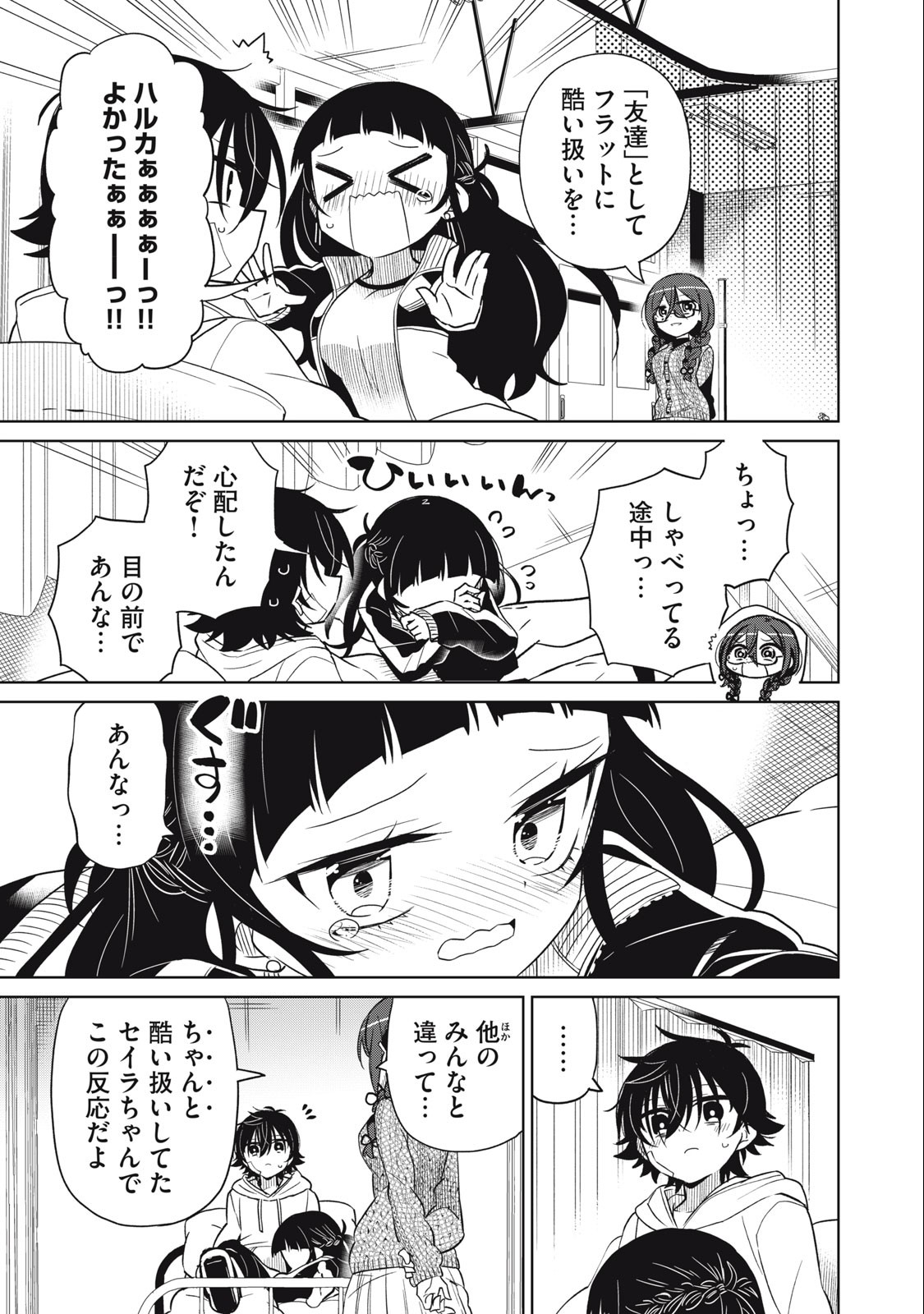 BOKU WA KIMITACHI WO SHIHAI SURU - raw - Chapter 59 - https://jpdd.alammanga.com/JPDD/38221505/ehyunhvlcvg.jpg