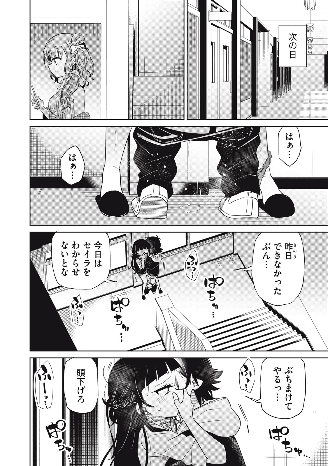 BOKU WA KIMITACHI WO SHIHAI SURU - raw - Chapter 58 - https://jpdd.alammanga.com/JPDD/38221505/h3uvbqqngnc.jpg
