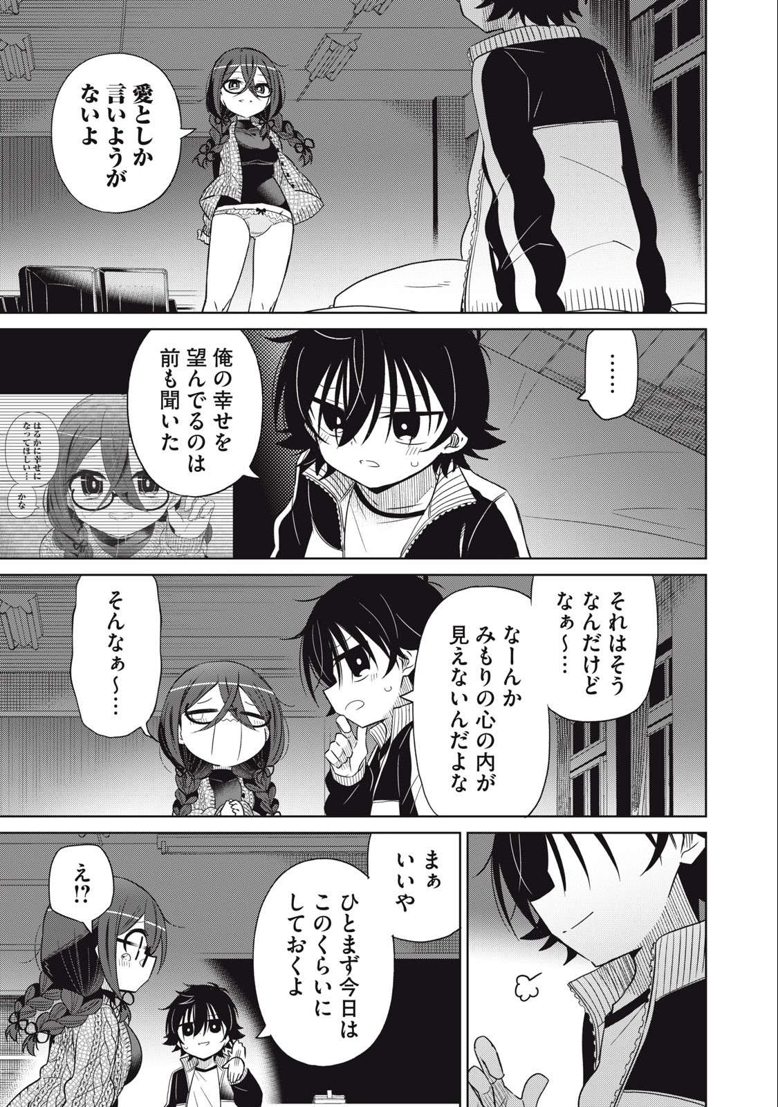 BOKU WA KIMITACHI WO SHIHAI SURU - raw - Chapter 62 - https://jpdd.alammanga.com/JPDD/38221505/hc2d4enrhzq.jpg