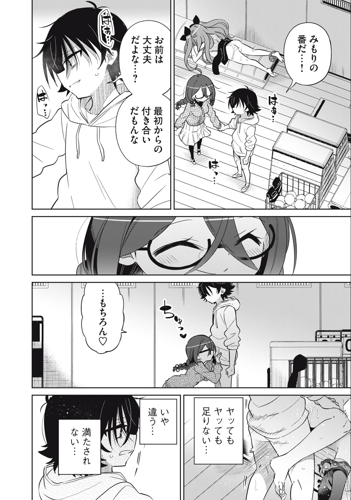 BOKU WA KIMITACHI WO SHIHAI SURU - raw - Chapter 58 - https://jpdd.alammanga.com/JPDD/38221505/i55iugxv3h4.jpg