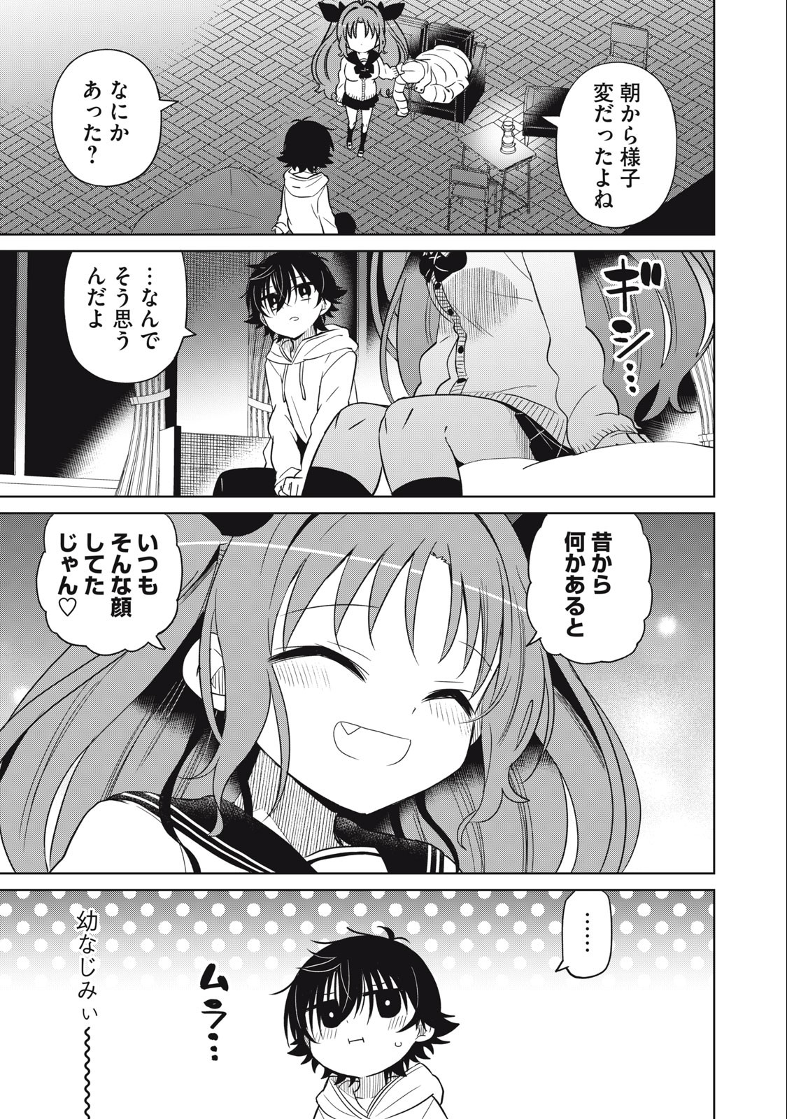 BOKU WA KIMITACHI WO SHIHAI SURU - raw - Chapter 55 - https://jpdd.alammanga.com/JPDD/38221505/kefq1b1isoi.jpg