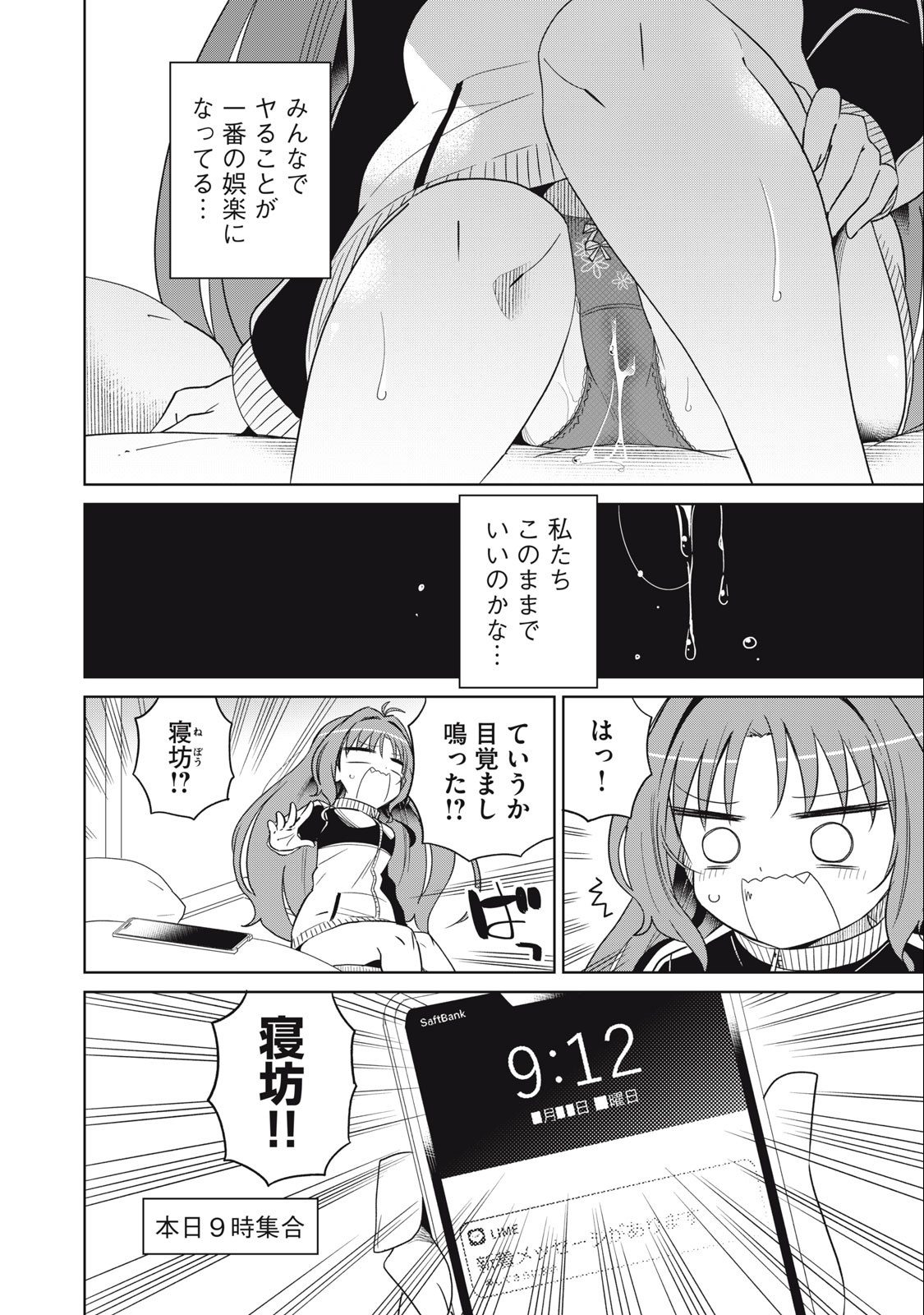 BOKU WA KIMITACHI WO SHIHAI SURU - raw - Chapter 55 - https://jpdd.alammanga.com/JPDD/38221505/kfnwlxo1s2p.jpg