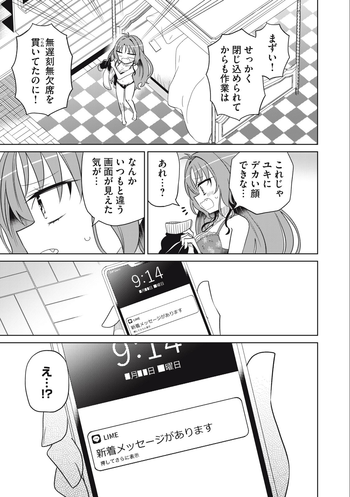 BOKU WA KIMITACHI WO SHIHAI SURU - raw - Chapter 55 - https://jpdd.alammanga.com/JPDD/38221505/lrr5vyje1o2.jpg