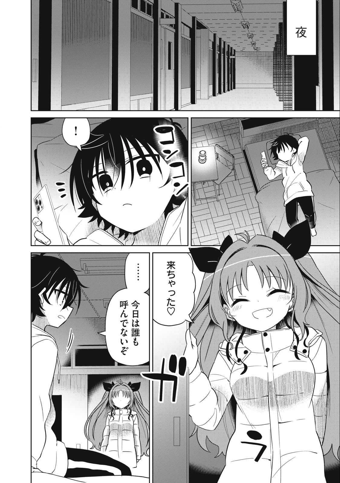 BOKU WA KIMITACHI WO SHIHAI SURU - raw - Chapter 55 - https://jpdd.alammanga.com/JPDD/38221505/mgxercuk5sy.jpg