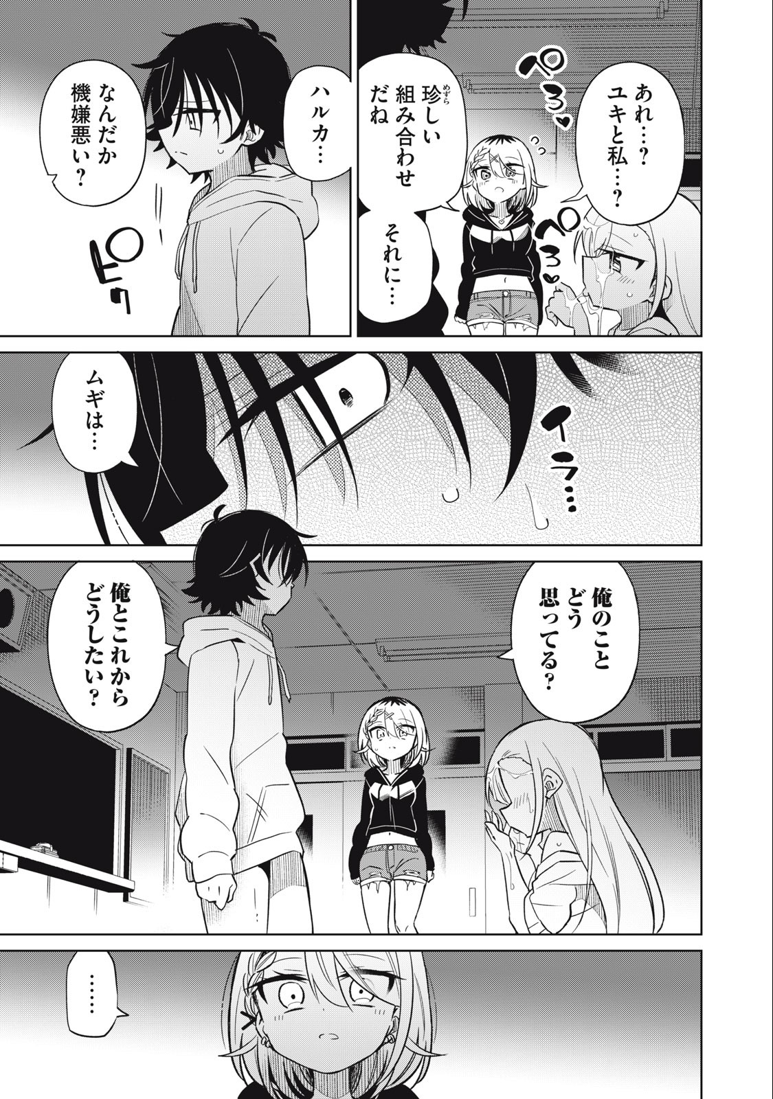 BOKU WA KIMITACHI WO SHIHAI SURU - raw - Chapter 56 - https://jpdd.alammanga.com/JPDD/38221505/mp5jsfcvfjd.jpg