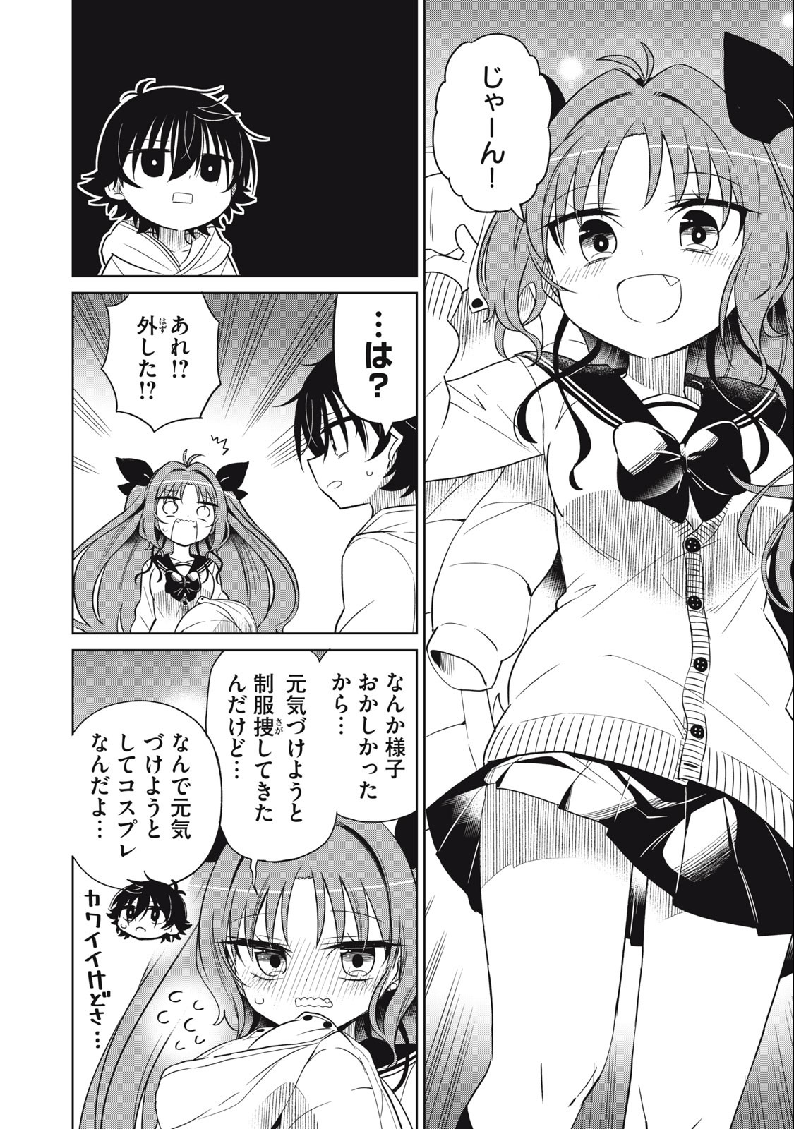 BOKU WA KIMITACHI WO SHIHAI SURU - raw - Chapter 55 - https://jpdd.alammanga.com/JPDD/38221505/nol5khfebed.jpg