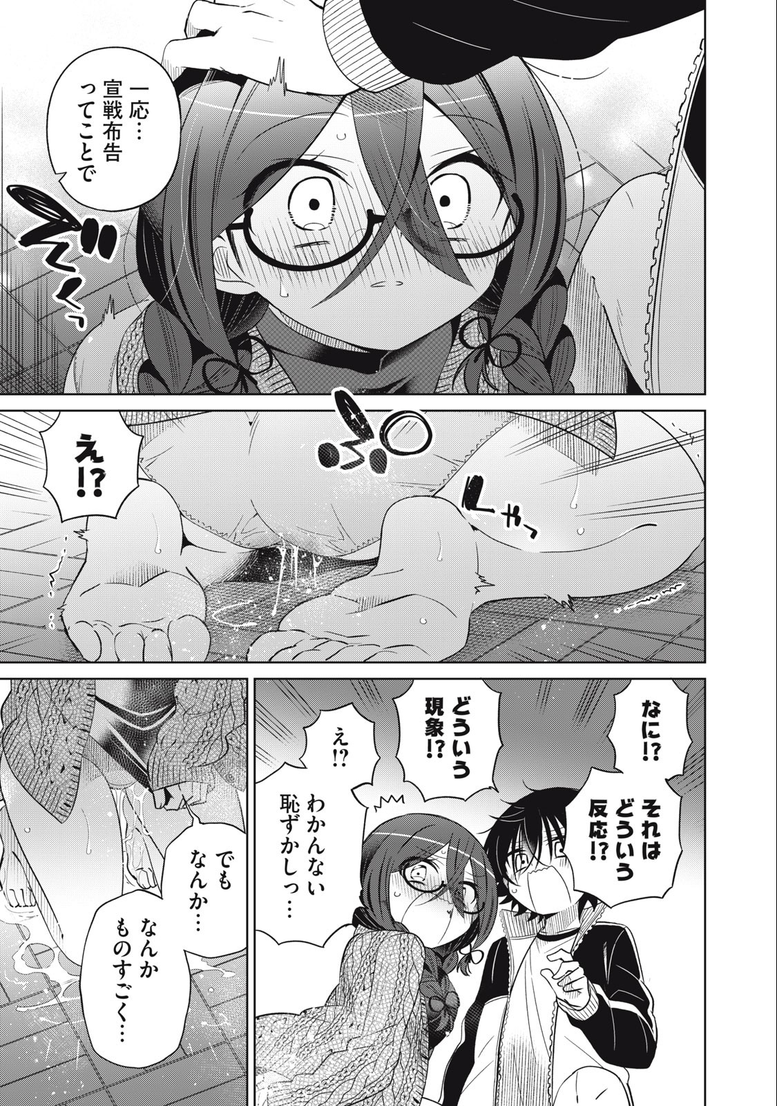 BOKU WA KIMITACHI WO SHIHAI SURU - raw - Chapter 62 - https://jpdd.alammanga.com/JPDD/38221505/nytbkqlb4m1.jpg