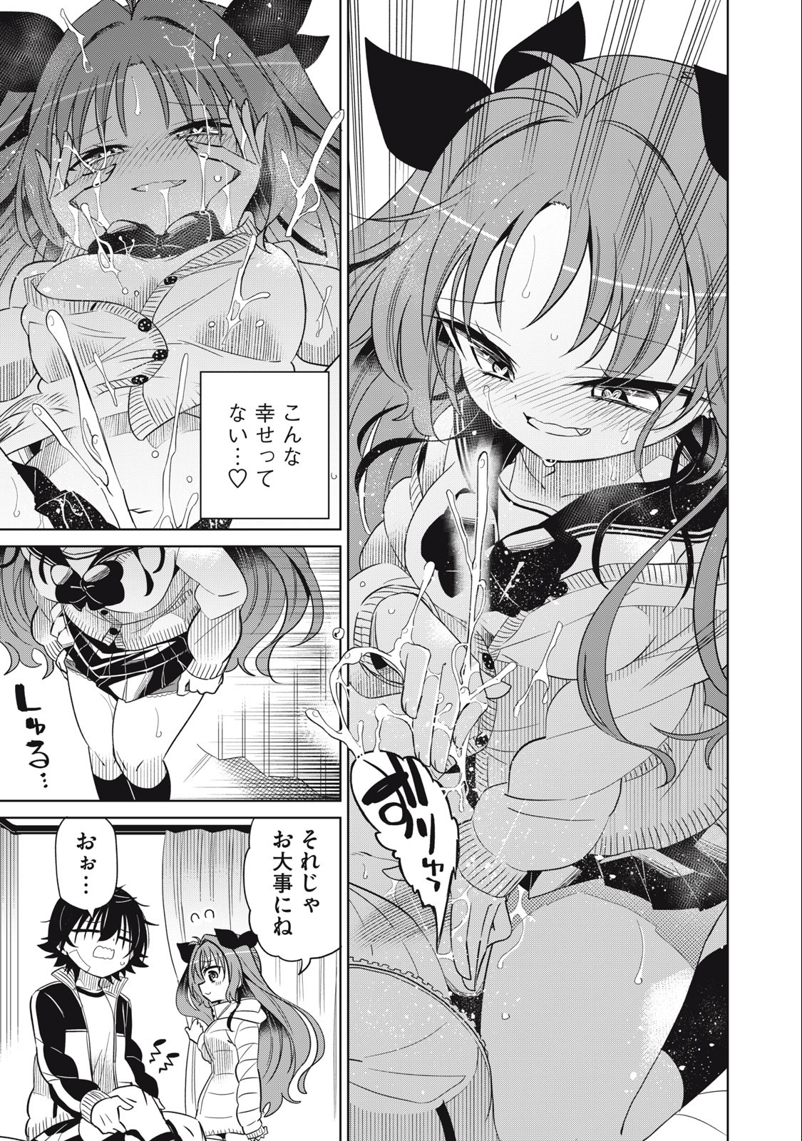 BOKU WA KIMITACHI WO SHIHAI SURU - raw - Chapter 61 - https://jpdd.alammanga.com/JPDD/38221505/orwce21xfcx.jpg