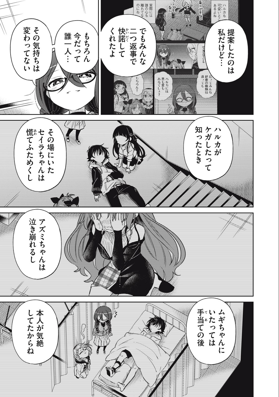BOKU WA KIMITACHI WO SHIHAI SURU - raw - Chapter 59 - https://jpdd.alammanga.com/JPDD/38221505/p02fjex2eps.jpg