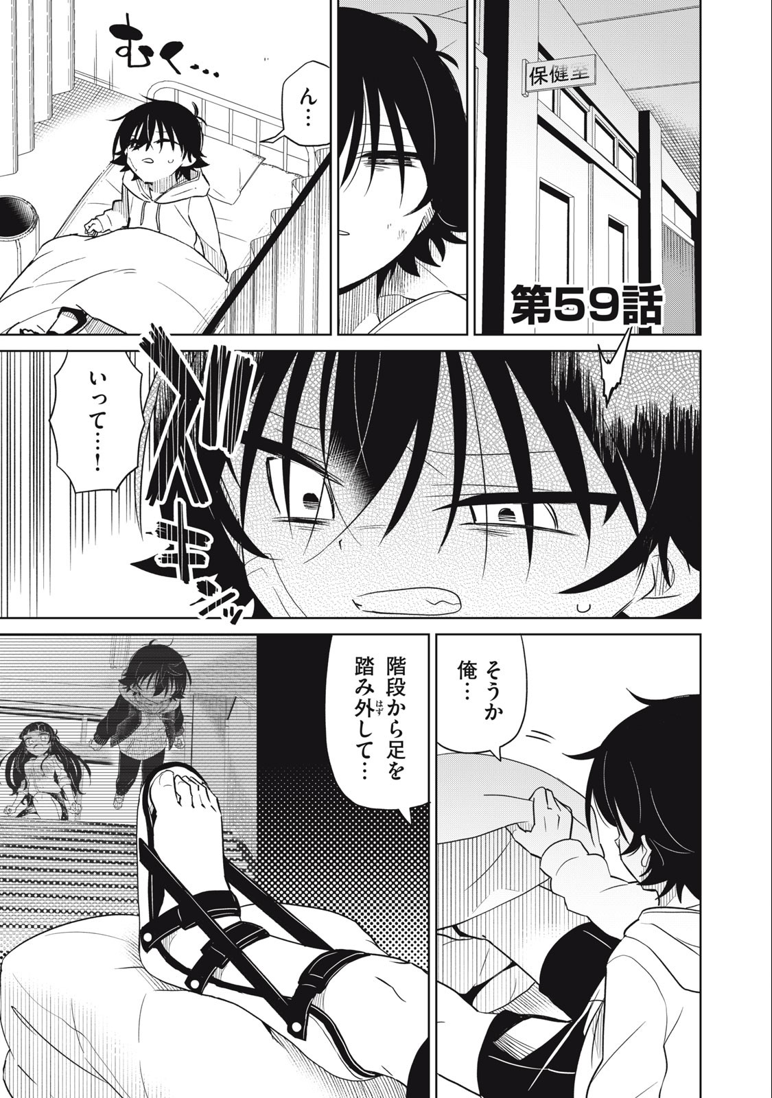 BOKU WA KIMITACHI WO SHIHAI SURU - raw - Chapter 59 - https://jpdd.alammanga.com/JPDD/38221505/pclqgza3xjj.jpg