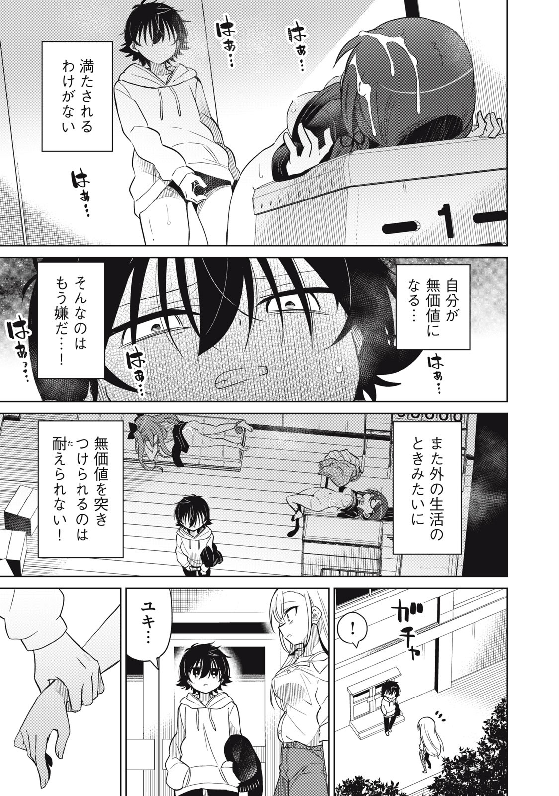 BOKU WA KIMITACHI WO SHIHAI SURU - raw - Chapter 58 - https://jpdd.alammanga.com/JPDD/38221505/s1vrcwionfd.jpg