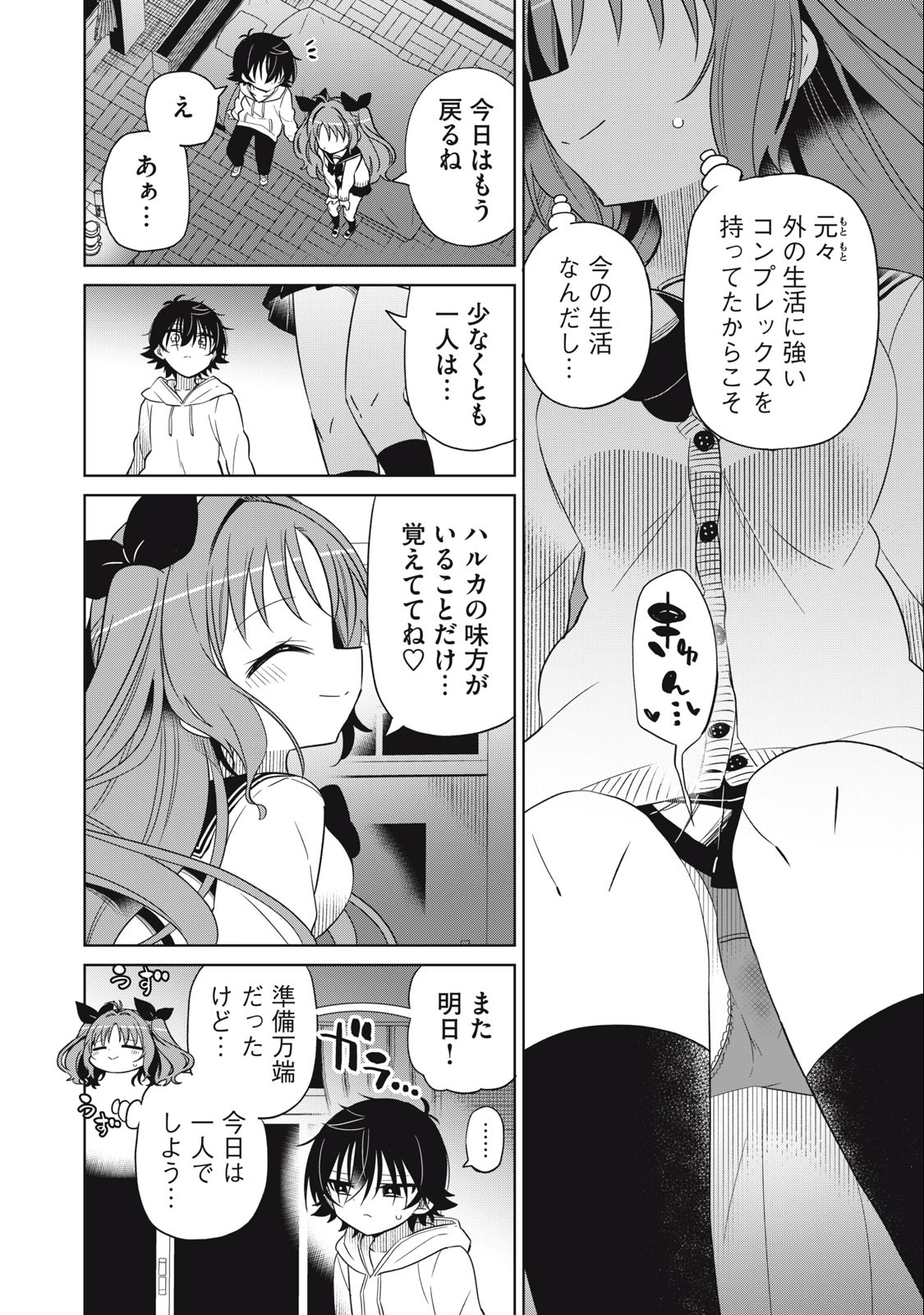 BOKU WA KIMITACHI WO SHIHAI SURU - raw - Chapter 56 - https://jpdd.alammanga.com/JPDD/38221505/t4cqhqhfqdx.jpg