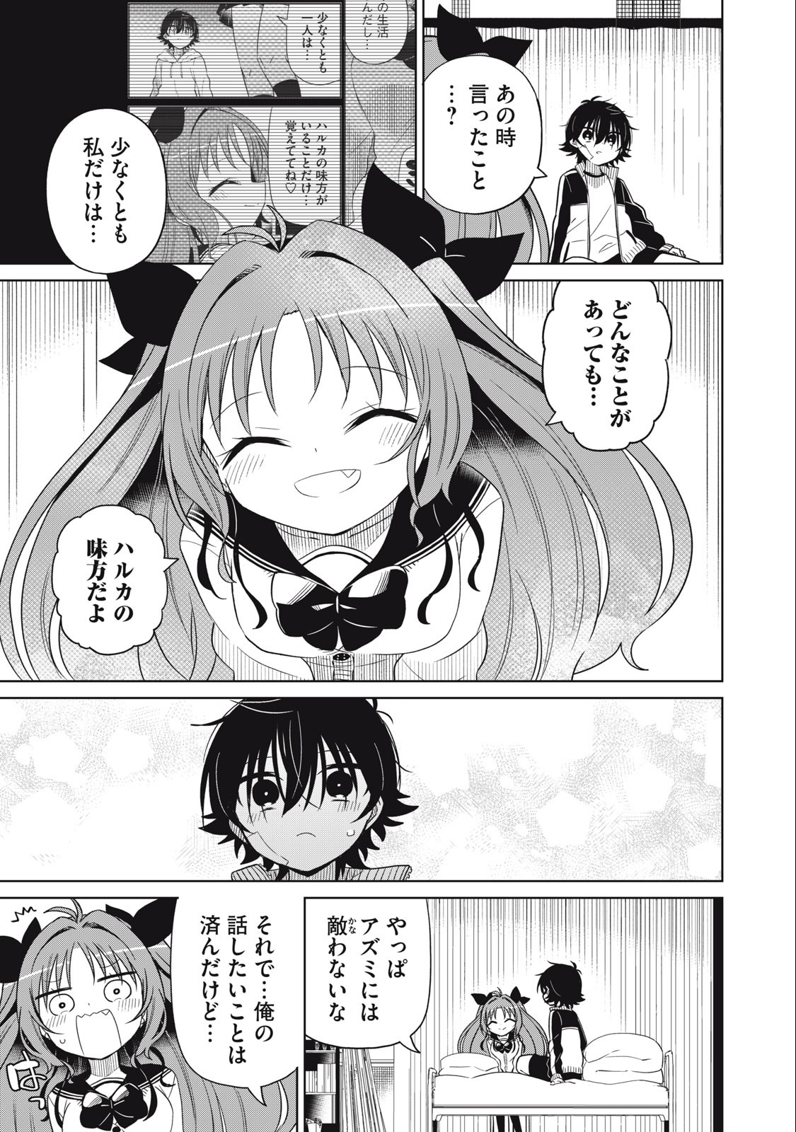 BOKU WA KIMITACHI WO SHIHAI SURU - raw - Chapter 61 - https://jpdd.alammanga.com/JPDD/38221505/xgbuogsuqag.jpg