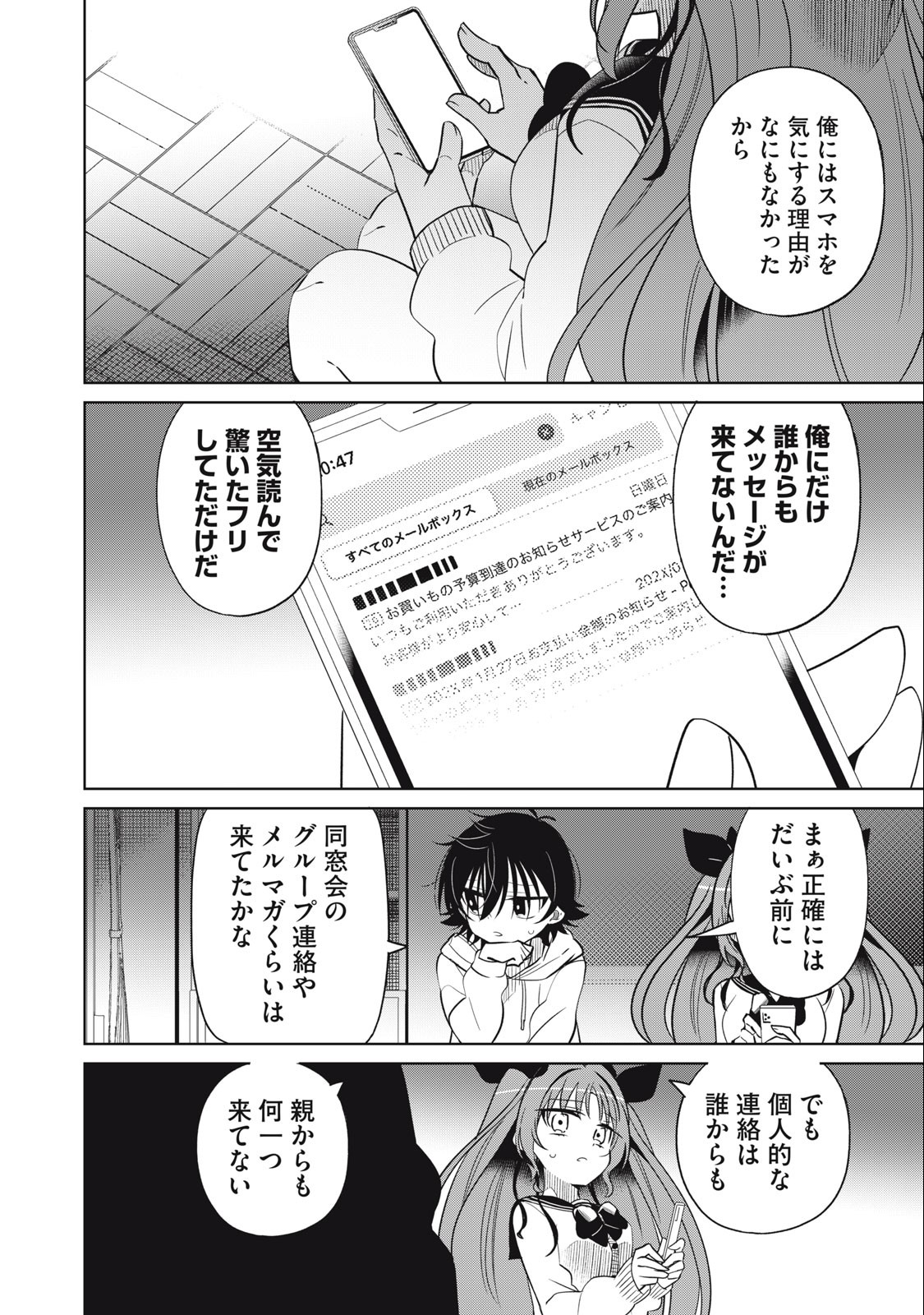 BOKU WA KIMITACHI WO SHIHAI SURU - raw - Chapter 55 - https://jpdd.alammanga.com/JPDD/38221505/ywf4ignfrkf.jpg