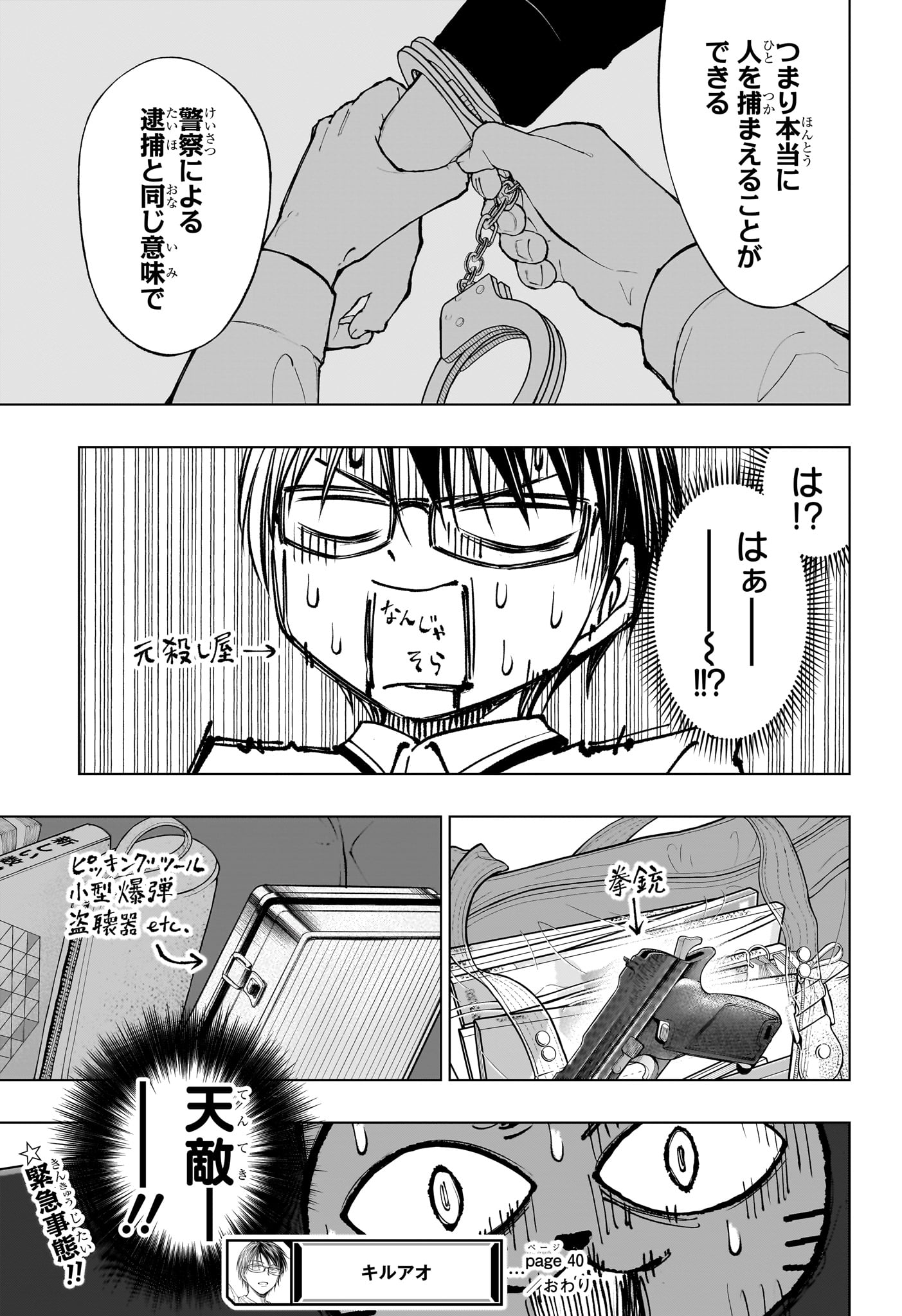 19