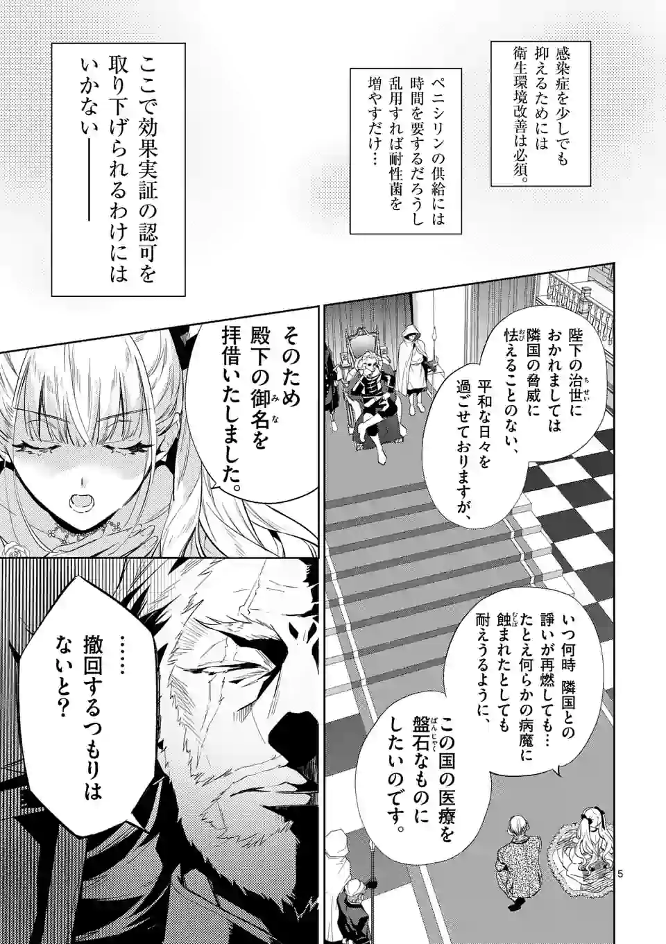 AKUYAKU REIJOU WA YORU TSUGEDORI O MEZASU - raw - Chapter 9.1 - https://jpdd.alammanga.com/JPDD/39031605/0zk0s3acjsf.jpg
