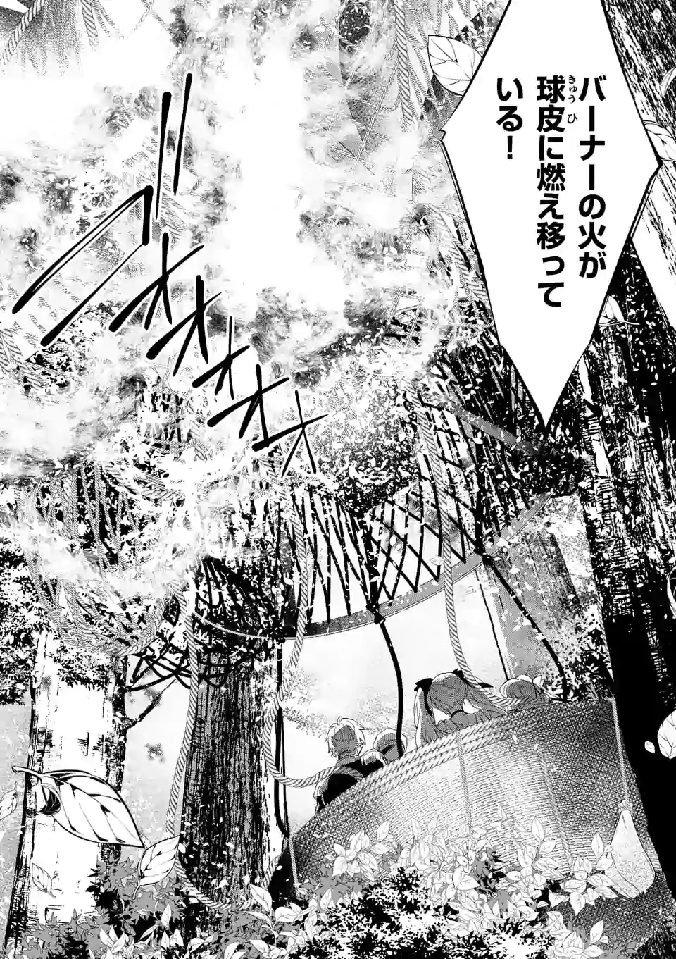 AKUYAKU REIJOU WA YORU TSUGEDORI O MEZASU - raw - Chapter 10.1 - https://jpdd.alammanga.com/JPDD/39031605/12lbbwvbj3q.jpg