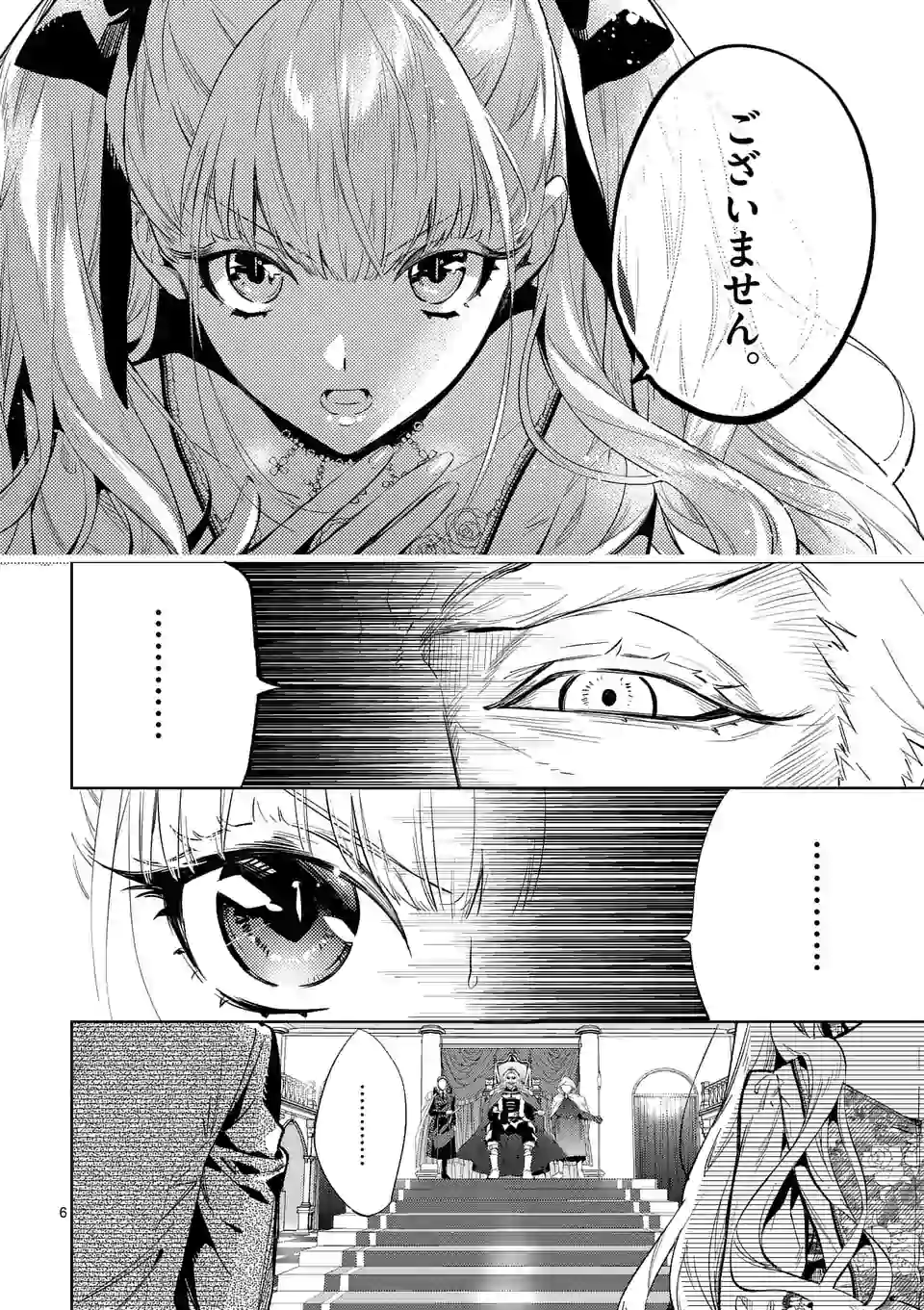 AKUYAKU REIJOU WA YORU TSUGEDORI O MEZASU - raw - Chapter 9.1 - https://jpdd.alammanga.com/JPDD/39031605/3t4z3eroxyn.jpg