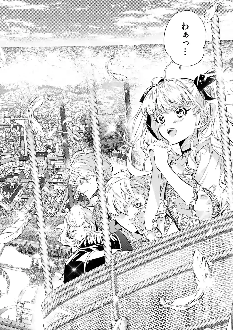 AKUYAKU REIJOU WA YORU TSUGEDORI O MEZASU - raw - Chapter 9.3 - https://jpdd.alammanga.com/JPDD/39031605/5vuthcmjosw.jpg