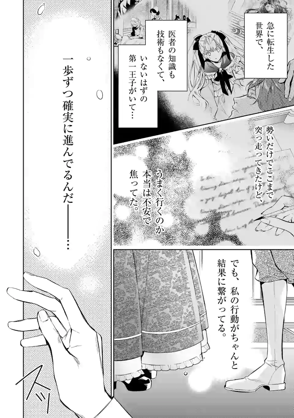 AKUYAKU REIJOU WA YORU TSUGEDORI O MEZASU - raw - Chapter 8.2 - https://jpdd.alammanga.com/JPDD/39031605/cz40u0i4y3m.jpg