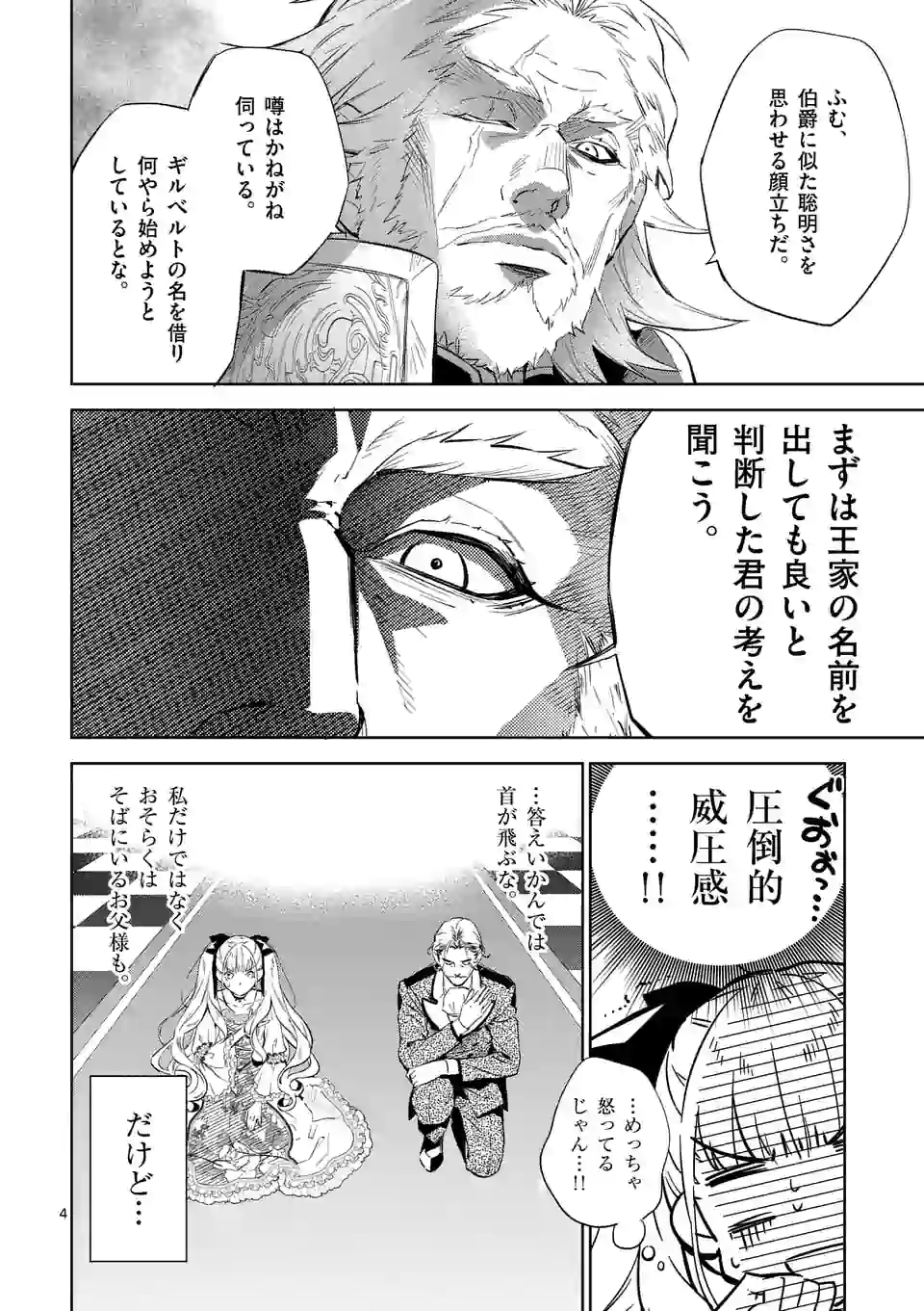 AKUYAKU REIJOU WA YORU TSUGEDORI O MEZASU - raw - Chapter 9.1 - https://jpdd.alammanga.com/JPDD/39031605/djdxdi04mqz.jpg