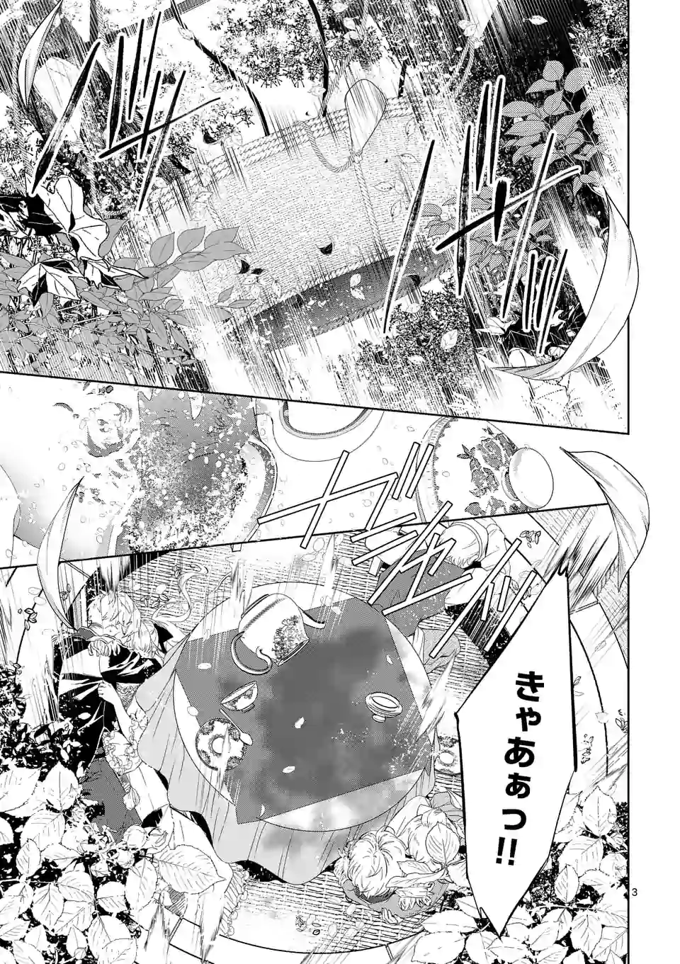 AKUYAKU REIJOU WA YORU TSUGEDORI O MEZASU - raw - Chapter 10.1 - https://jpdd.alammanga.com/JPDD/39031605/momkb3nkt3r.jpg