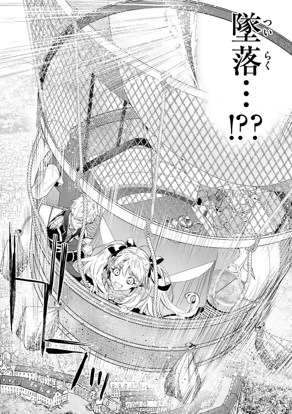AKUYAKU REIJOU WA YORU TSUGEDORI O MEZASU - raw - Chapter 9.3 - https://jpdd.alammanga.com/JPDD/39031605/z00yzegzkks.jpg
