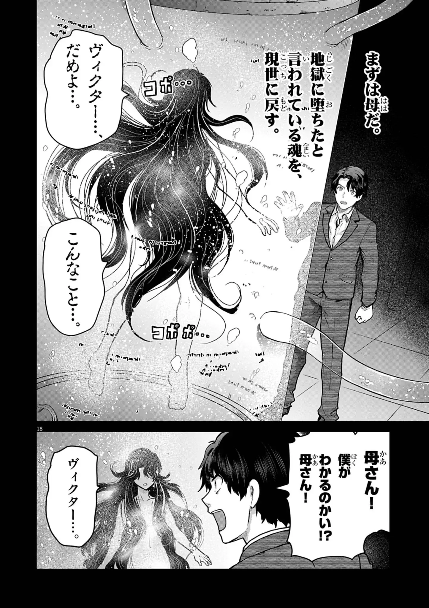 18