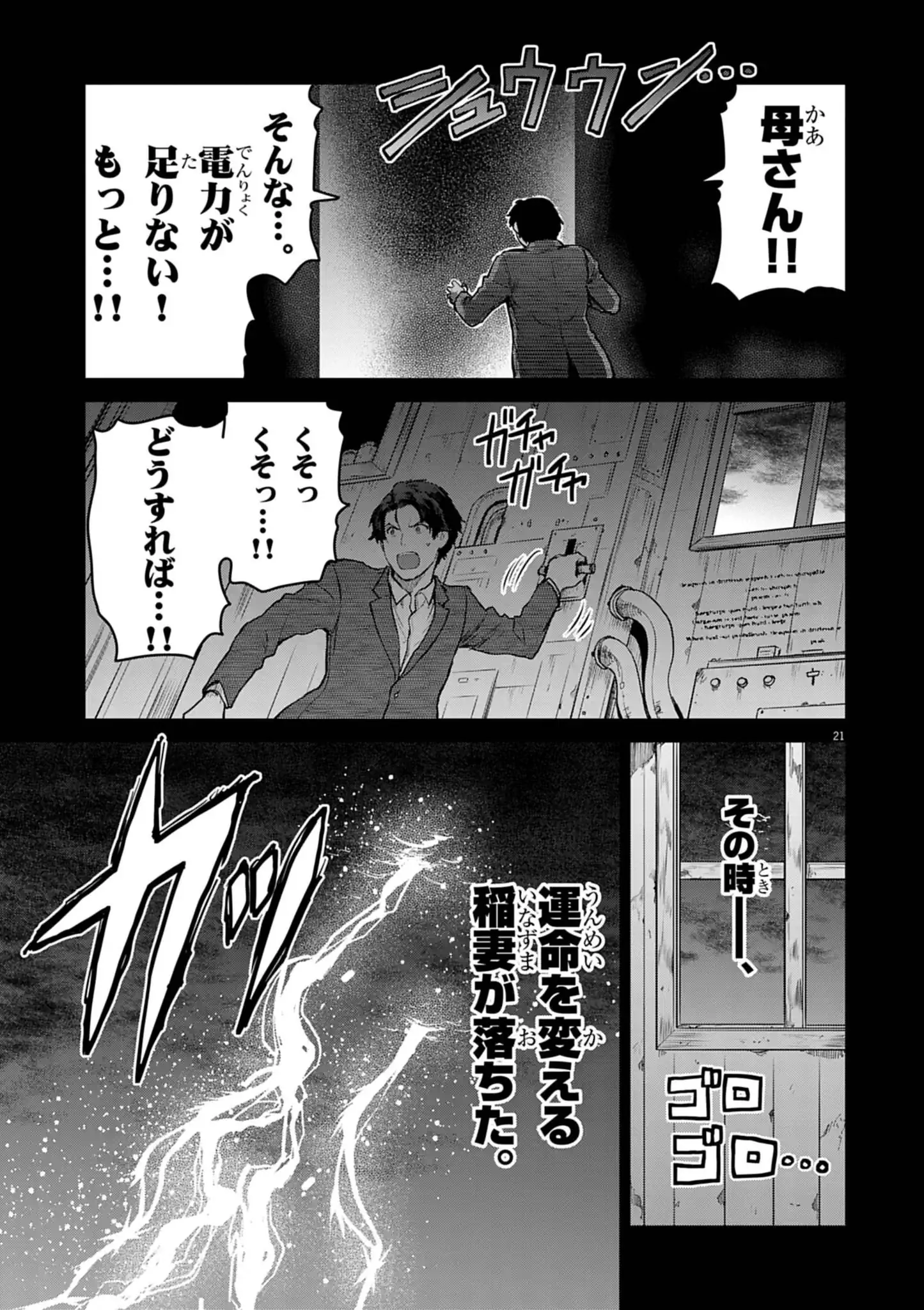 21