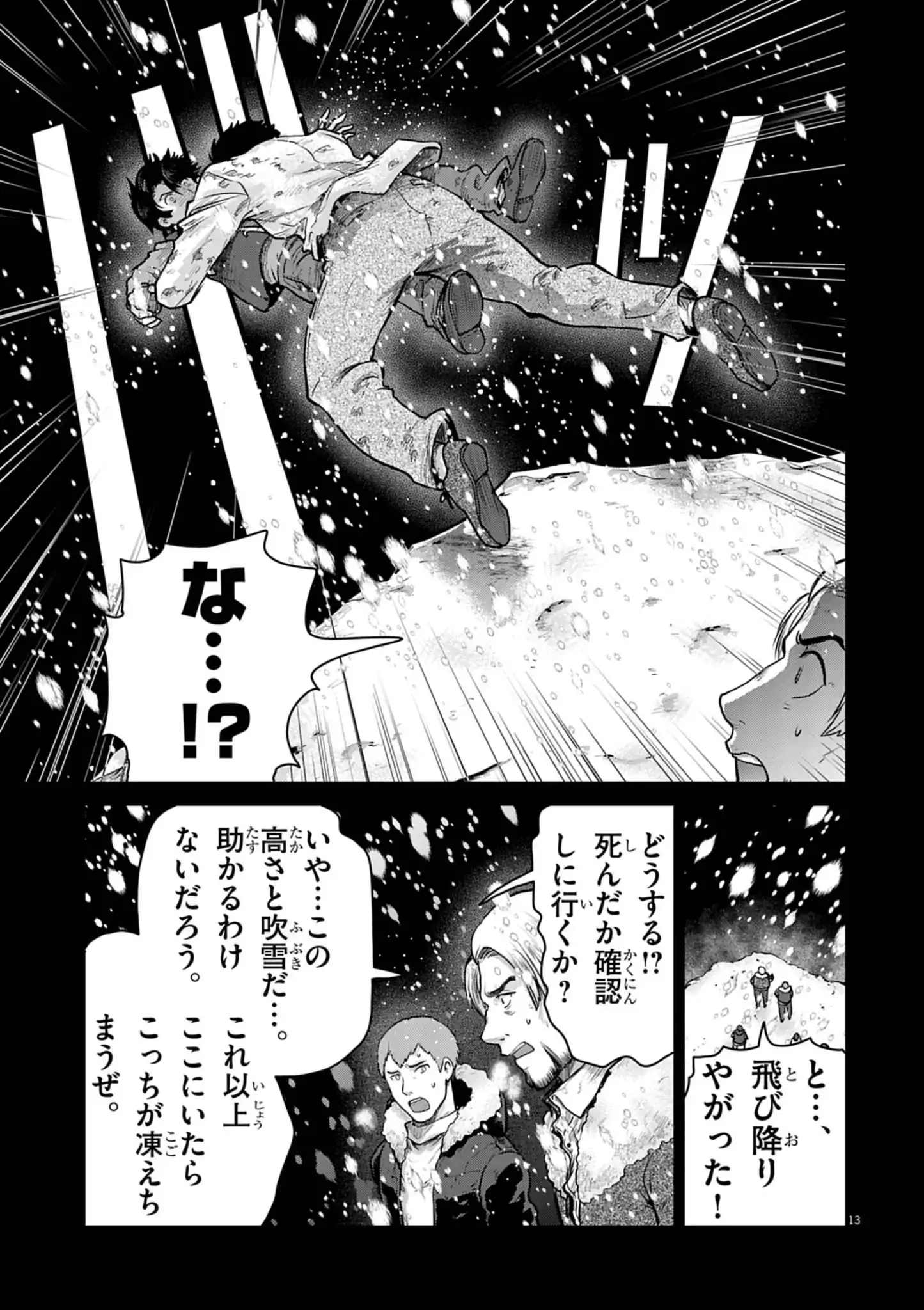 13