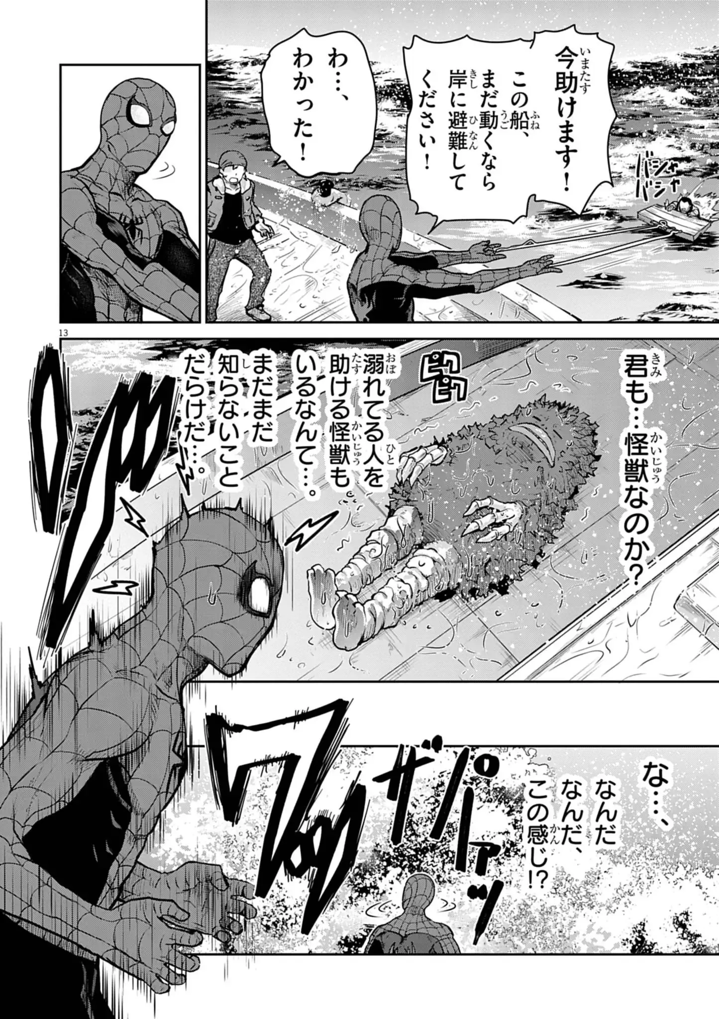 13